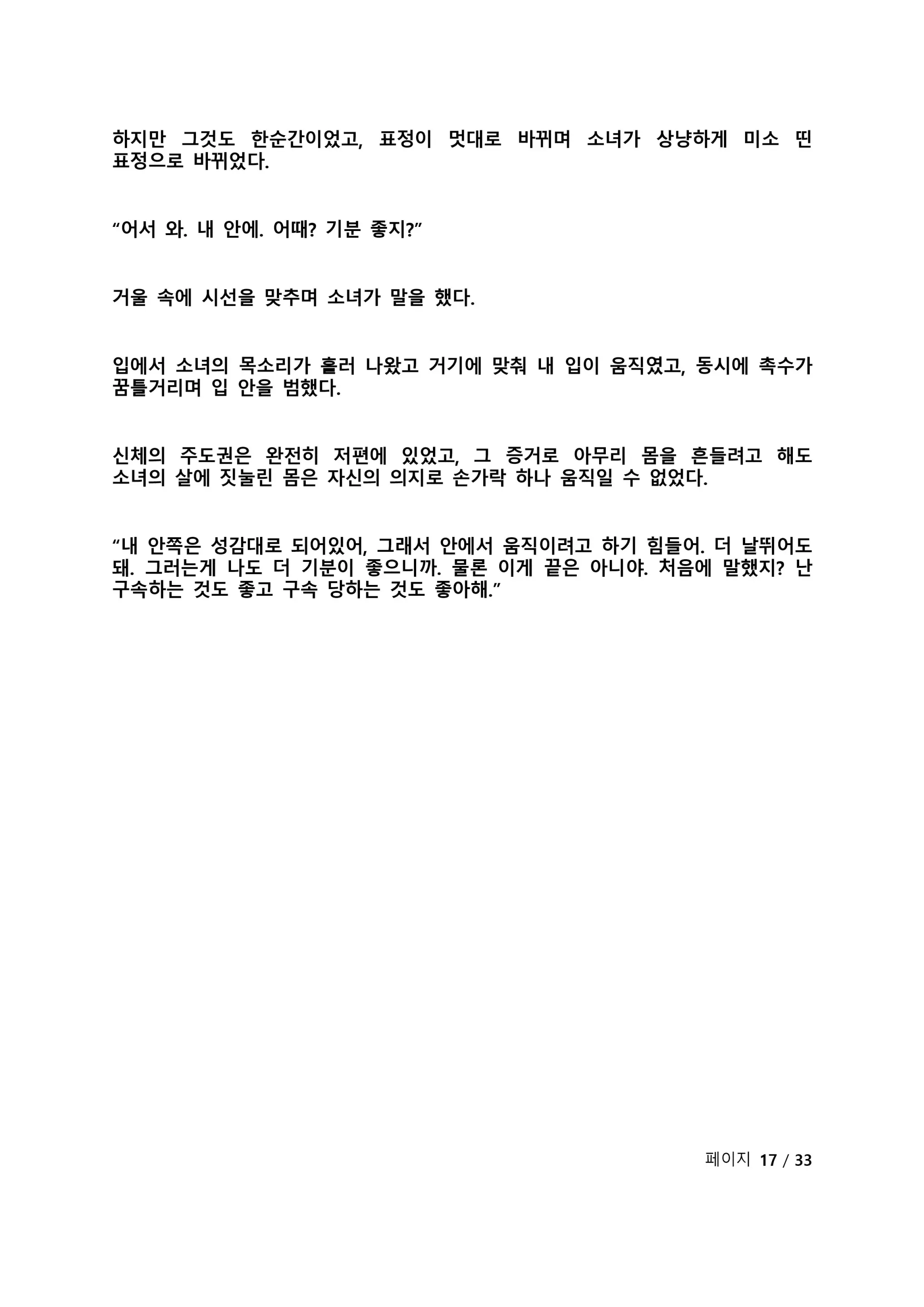 웹툰 이미지 305