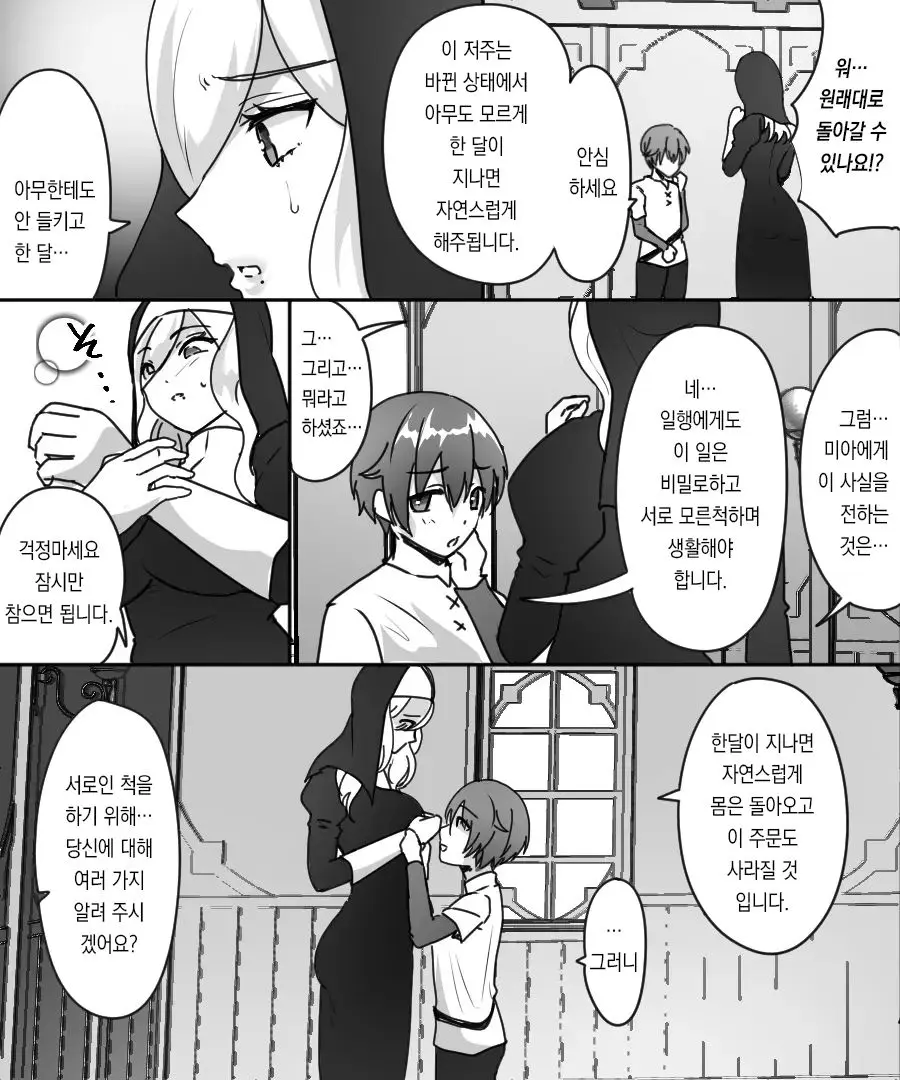 웹툰 이미지 11