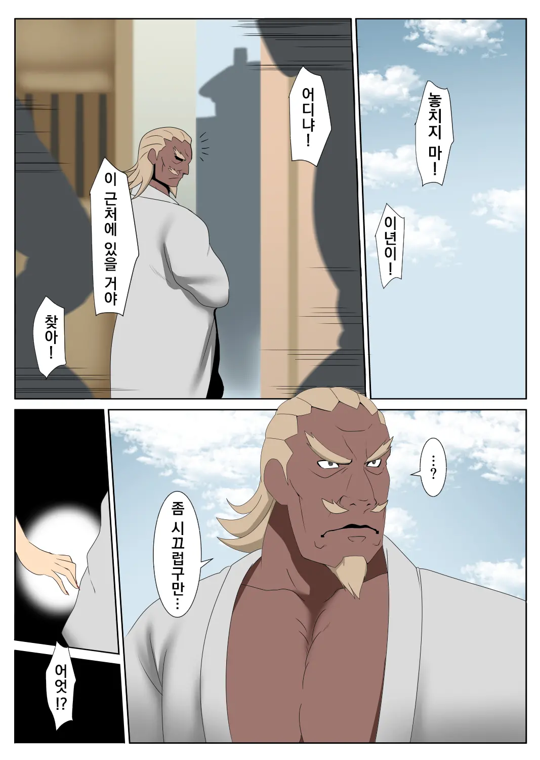 웹툰 이미지 1