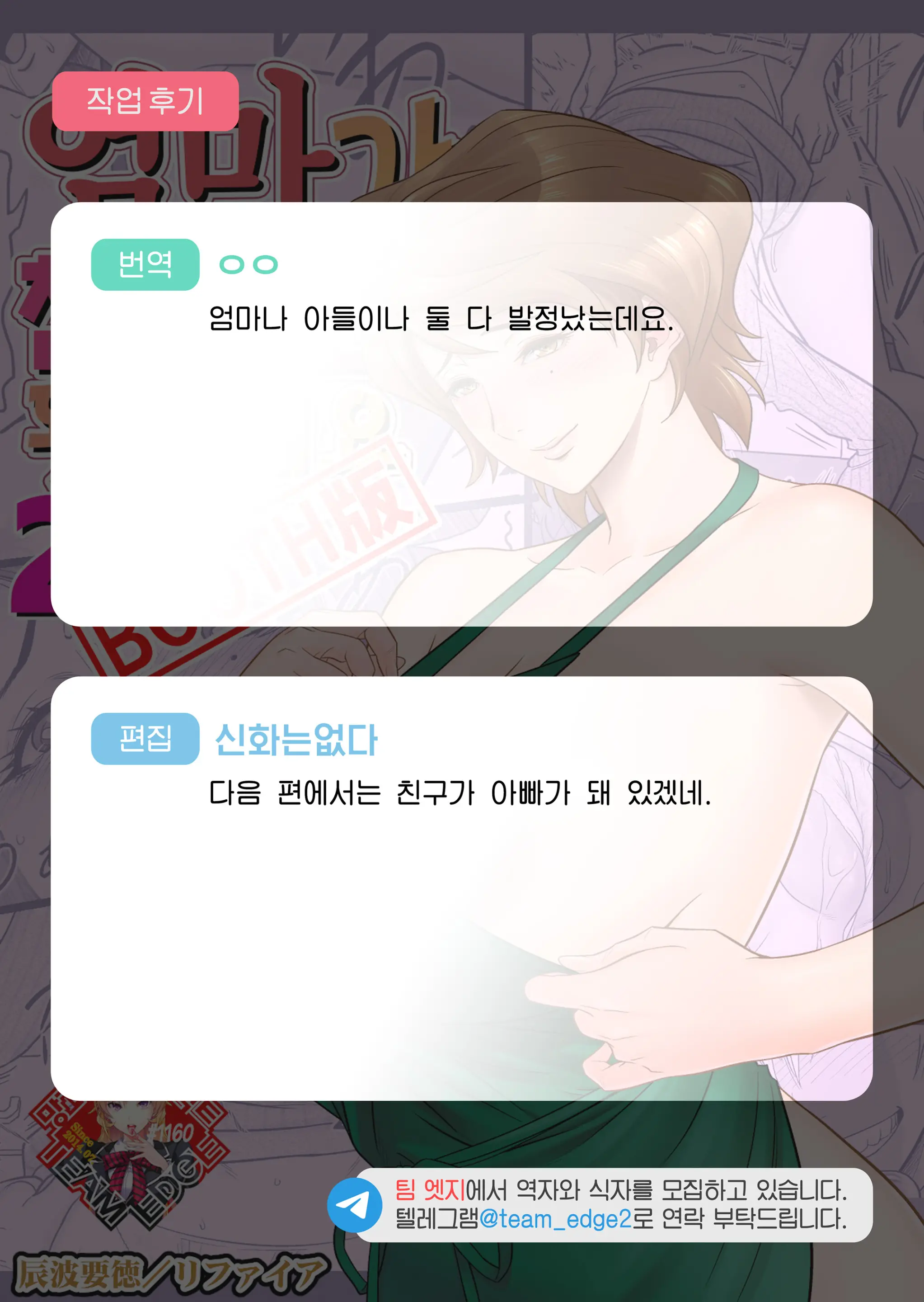 웹툰 이미지 54