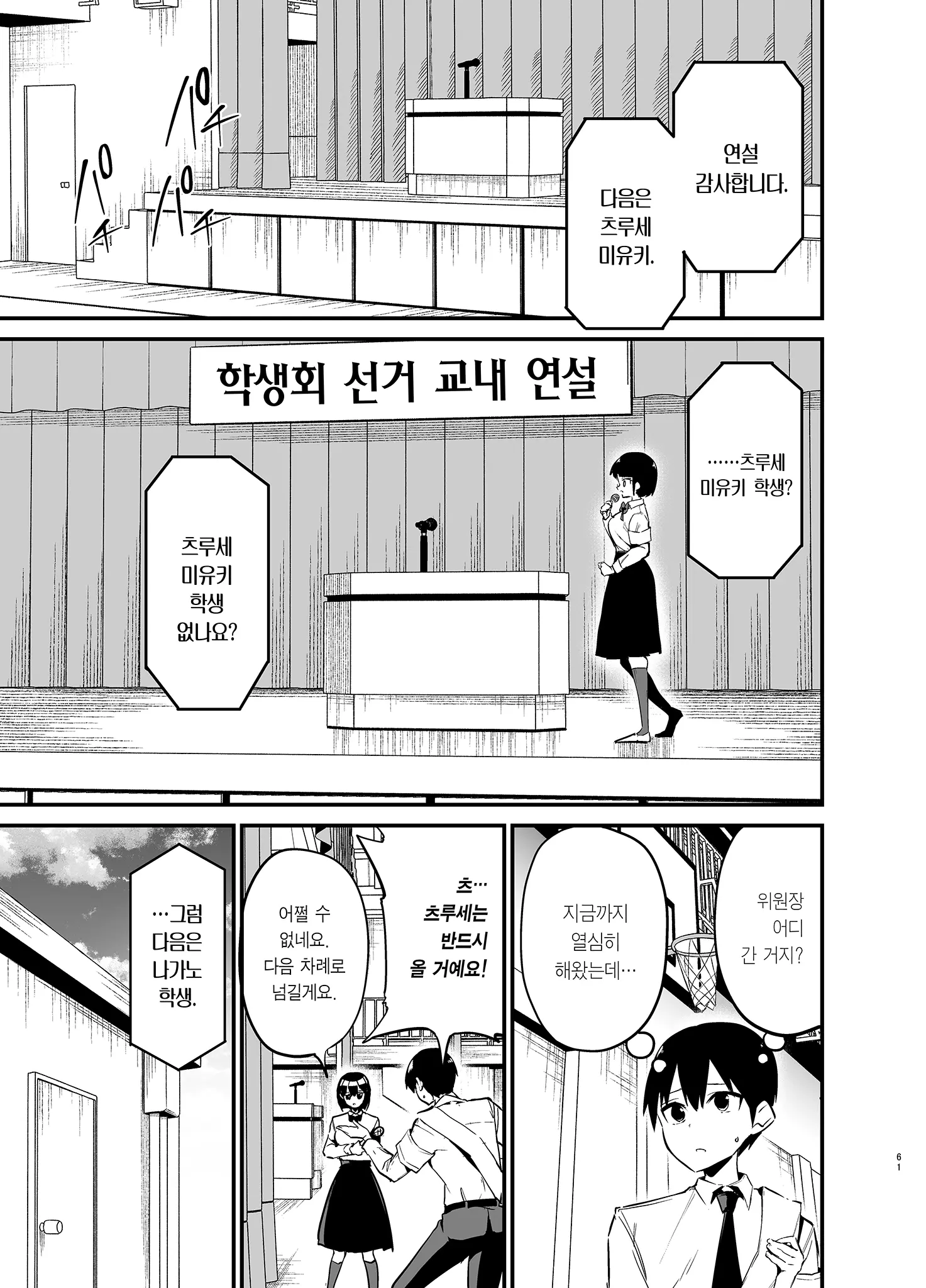웹툰 이미지 59