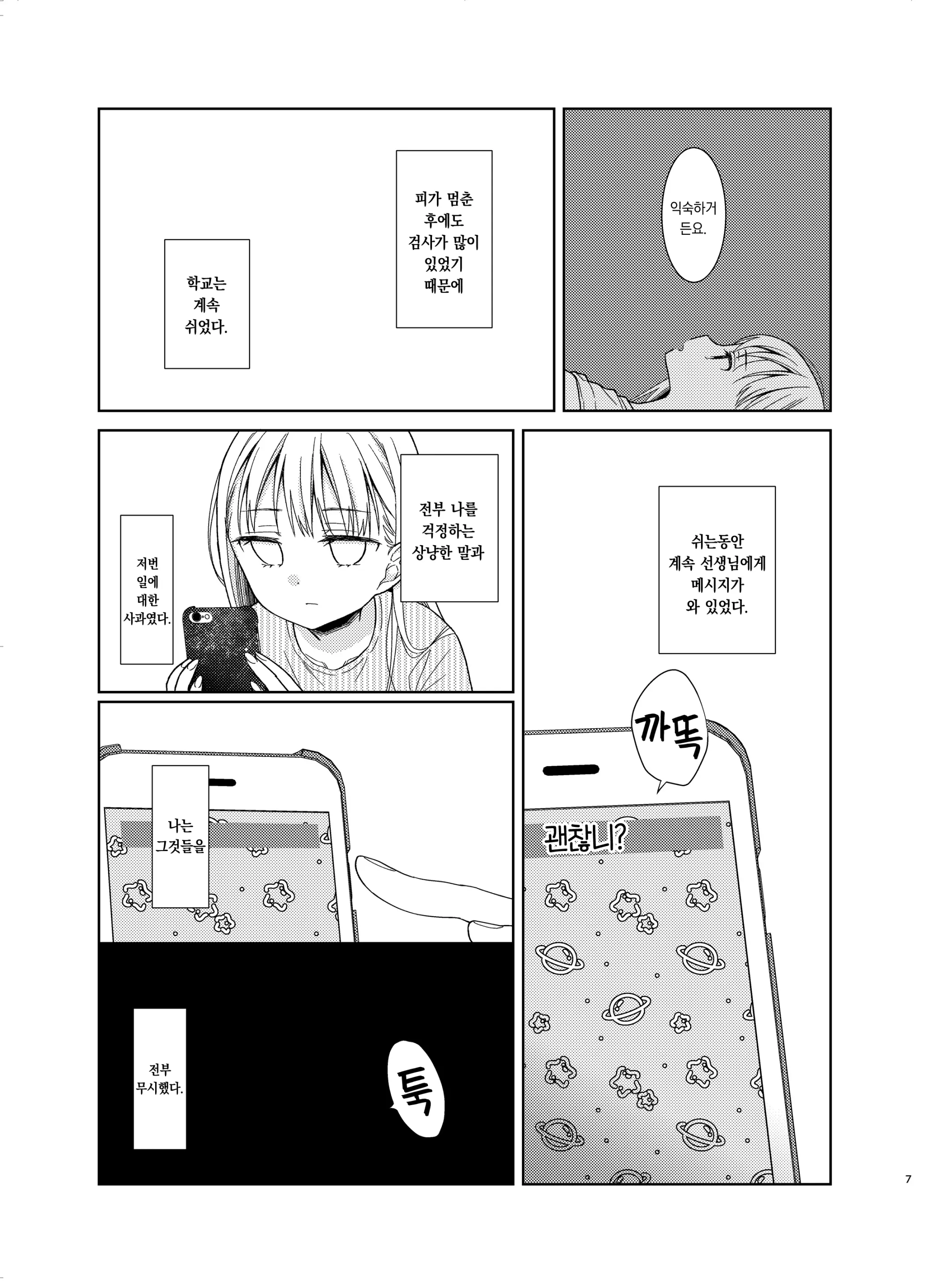 웹툰 이미지 5