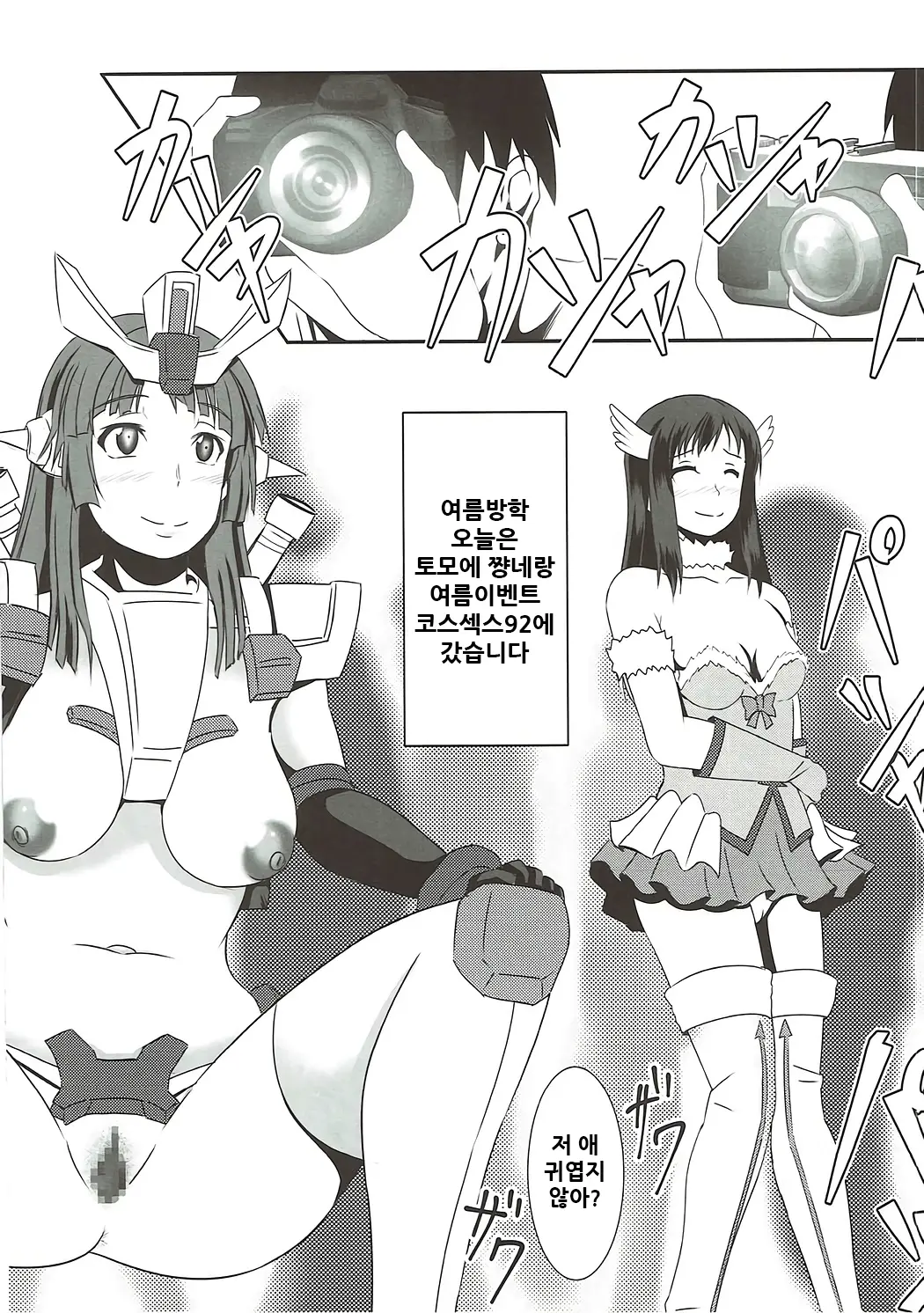 웹툰 이미지 16