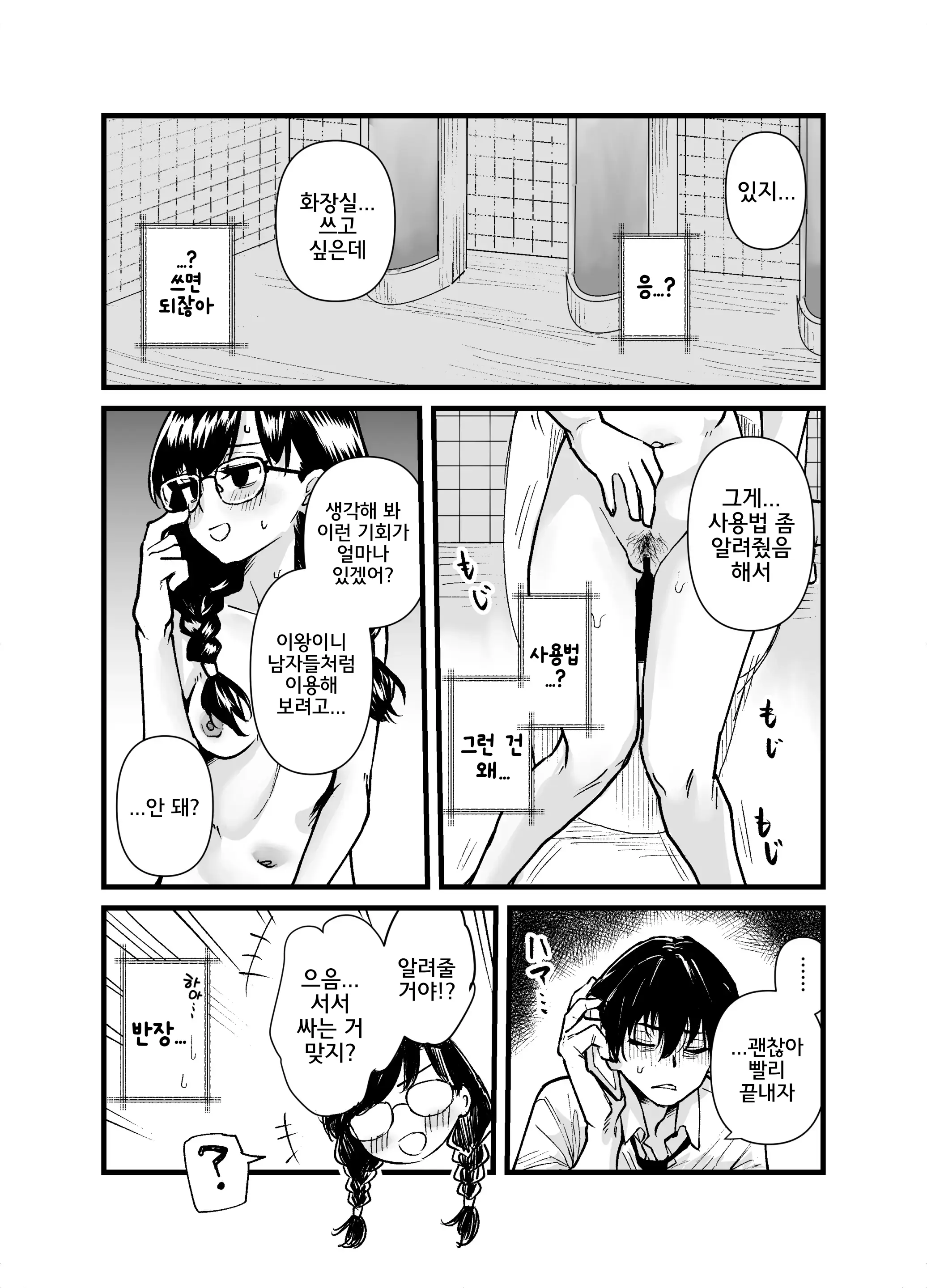 웹툰 이미지 18