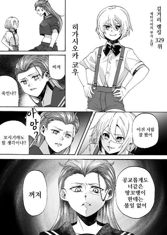 웹툰 이미지 4