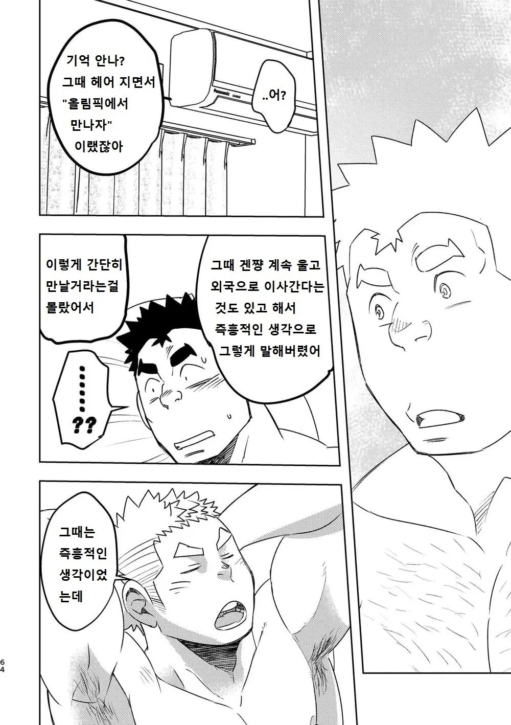 웹툰 이미지 62