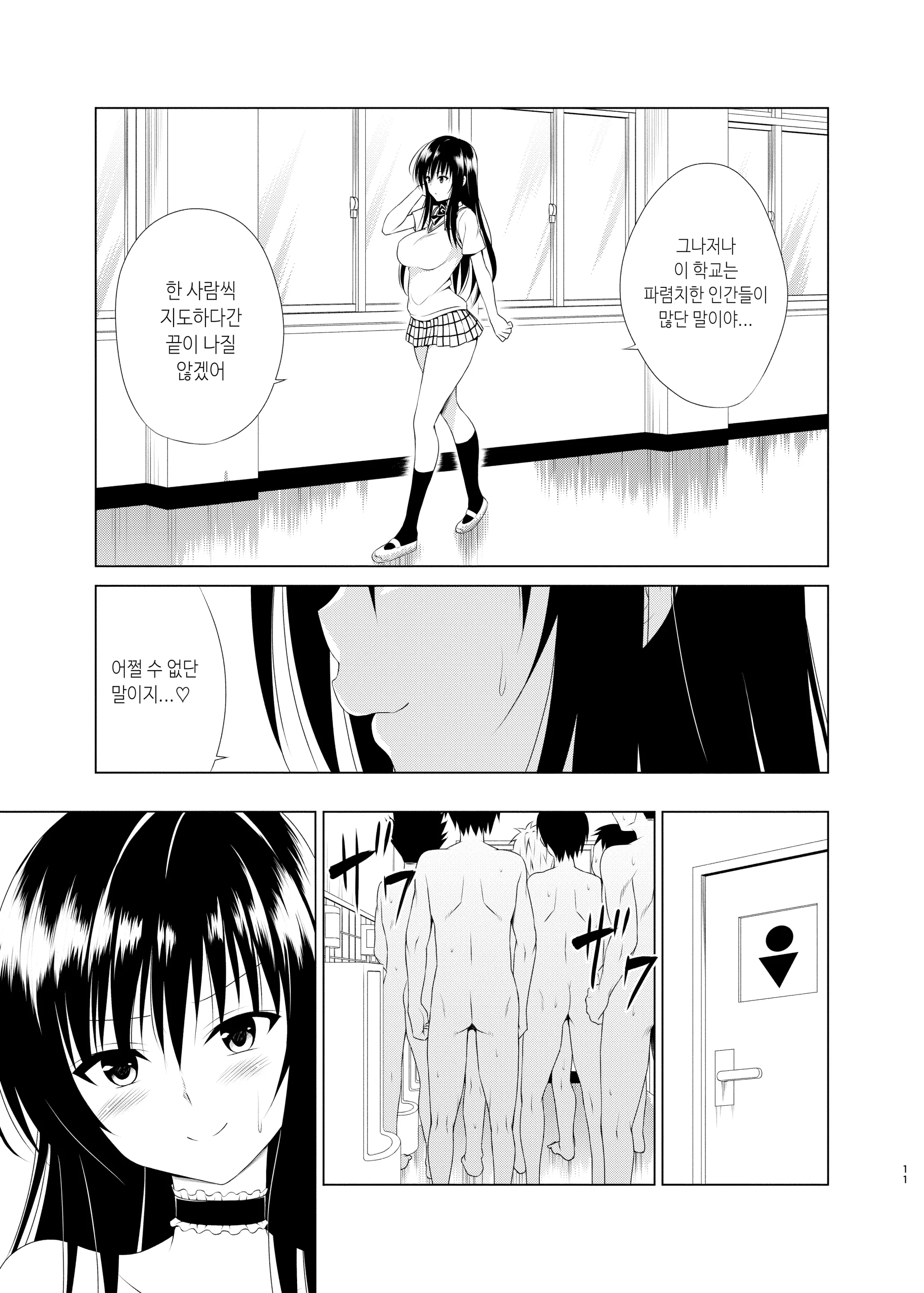 웹툰 이미지 9