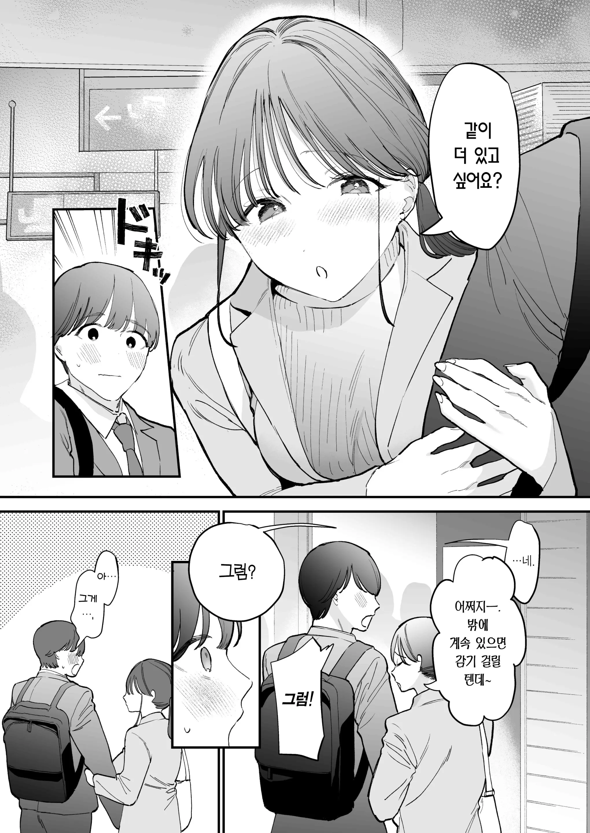 웹툰 이미지 5