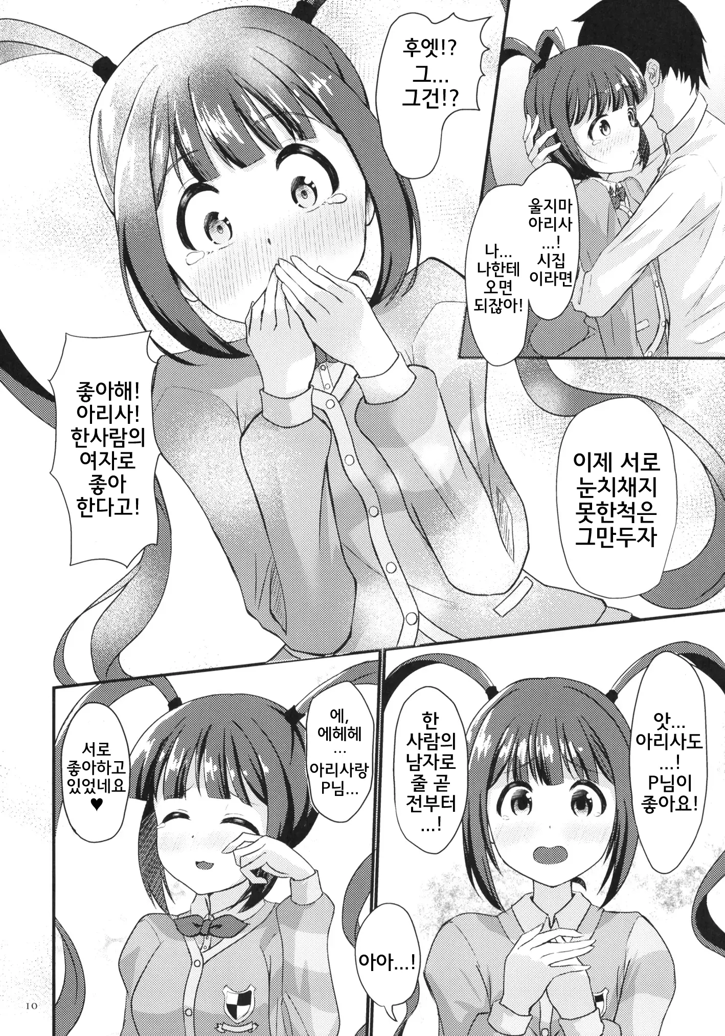 웹툰 이미지 8