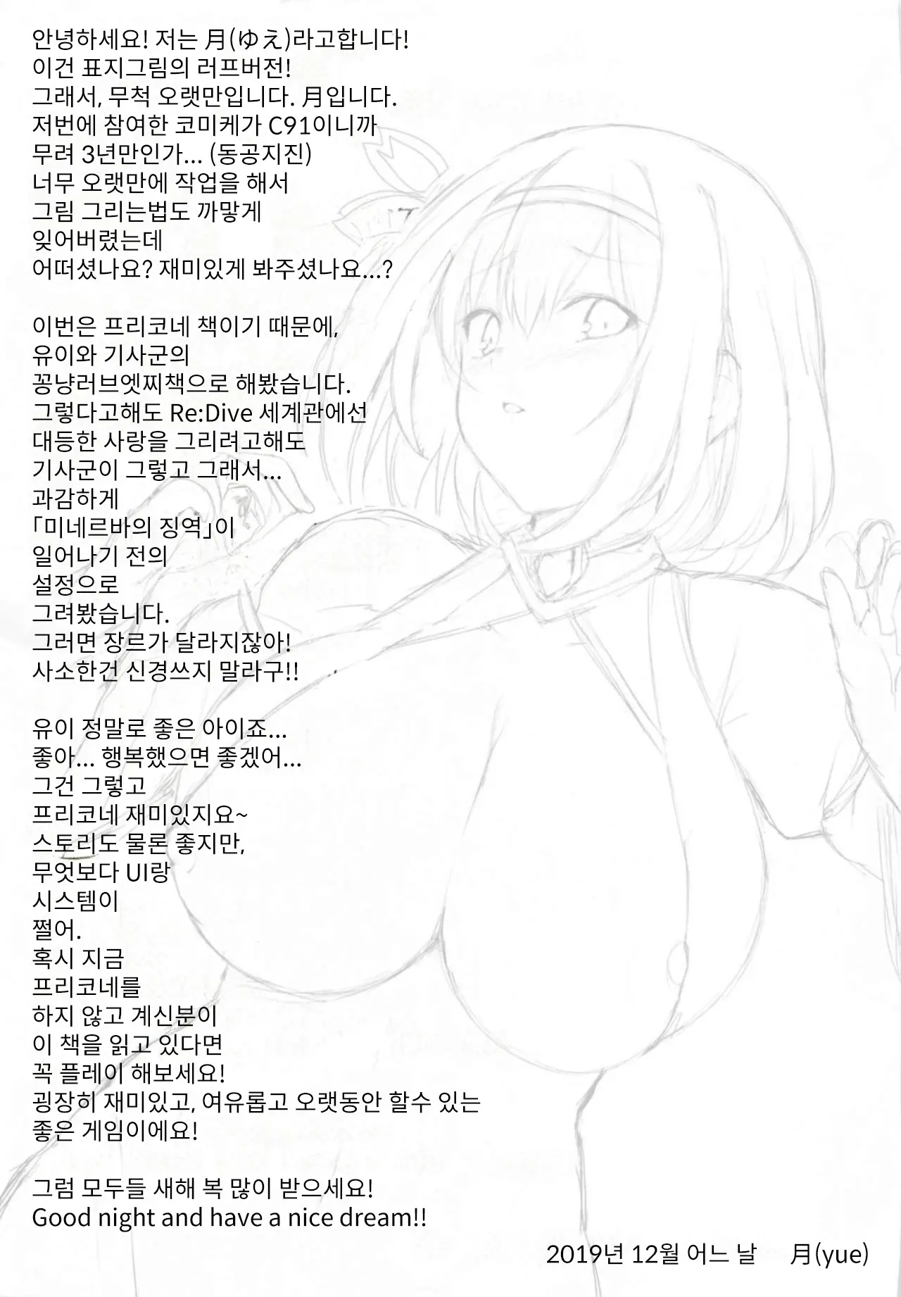 웹툰 이미지 27