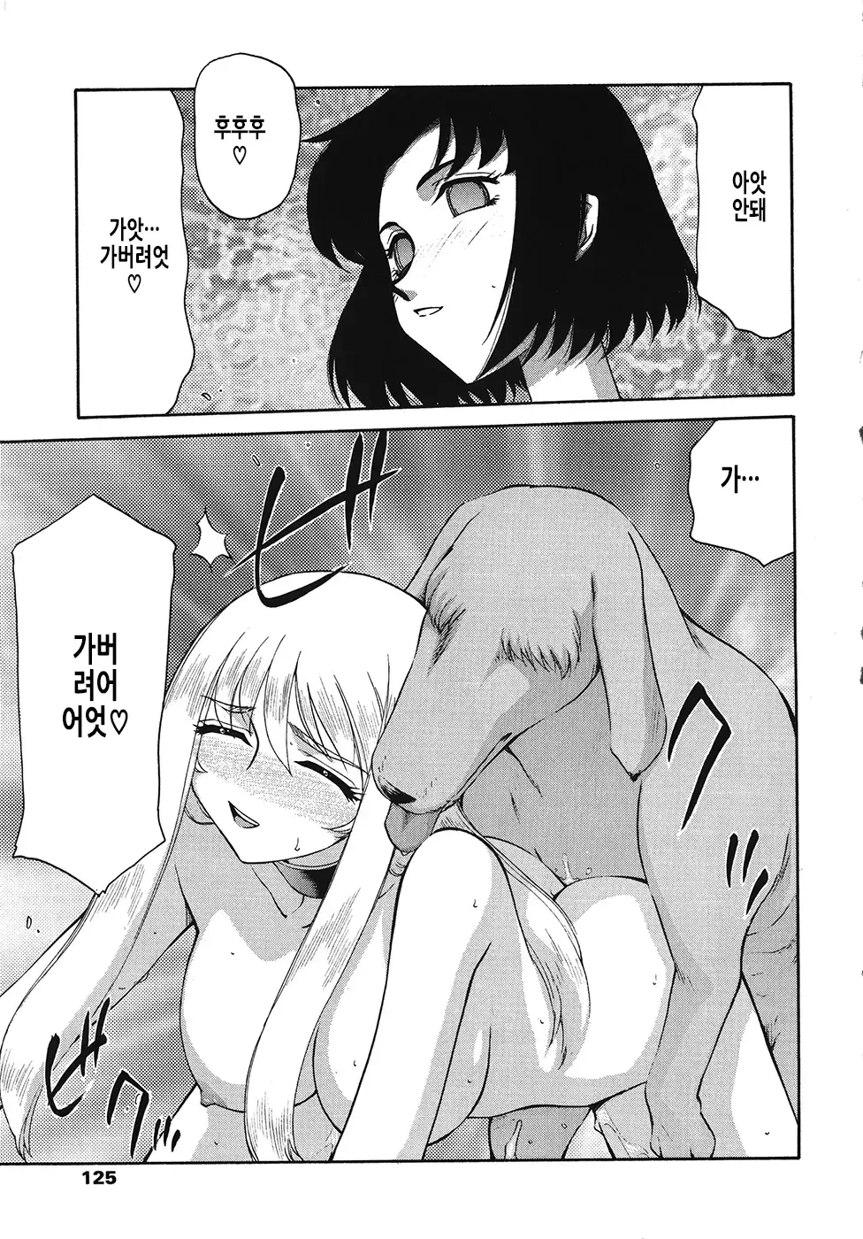 웹툰 이미지 124