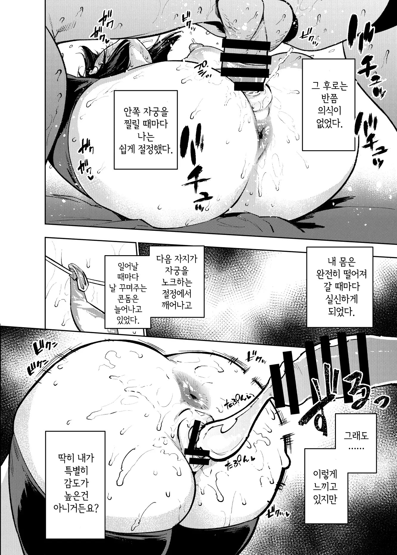 웹툰 이미지 18