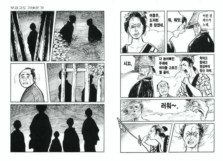 웹툰 이미지 24