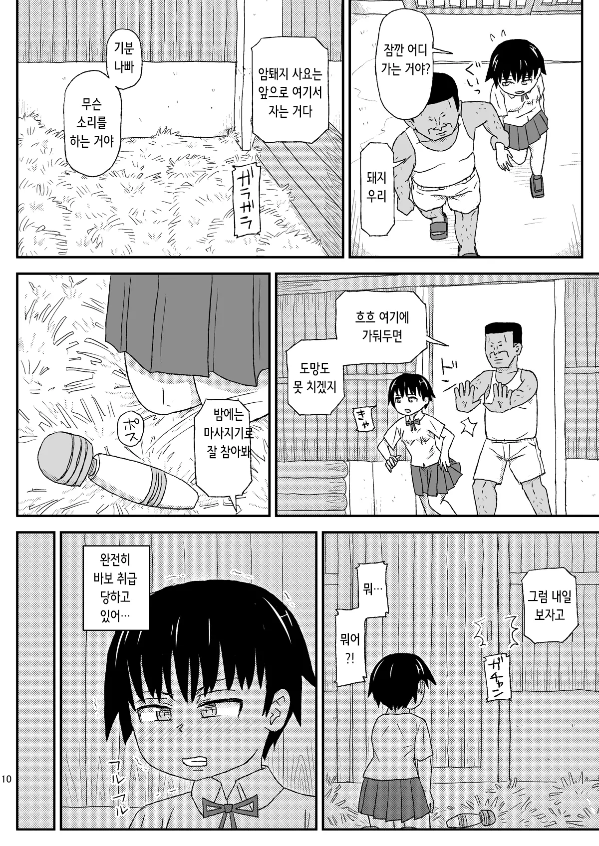웹툰 이미지 10
