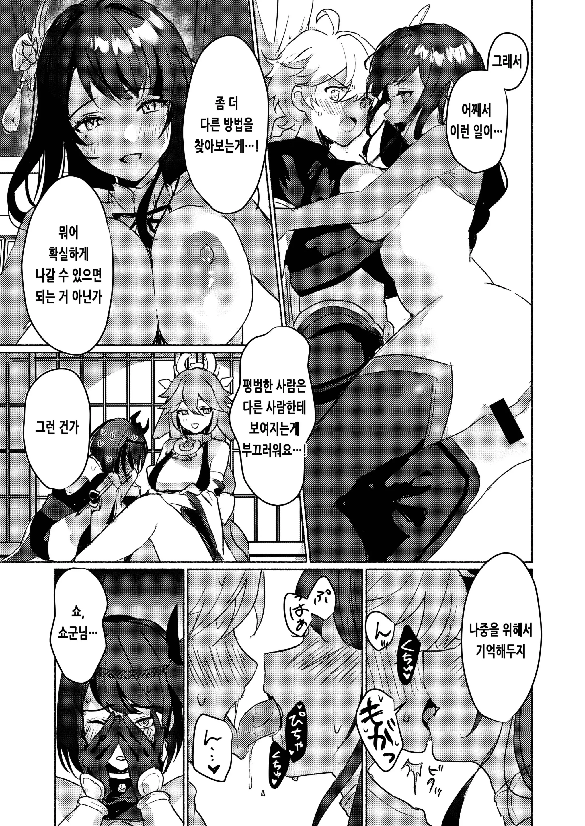웹툰 이미지 3