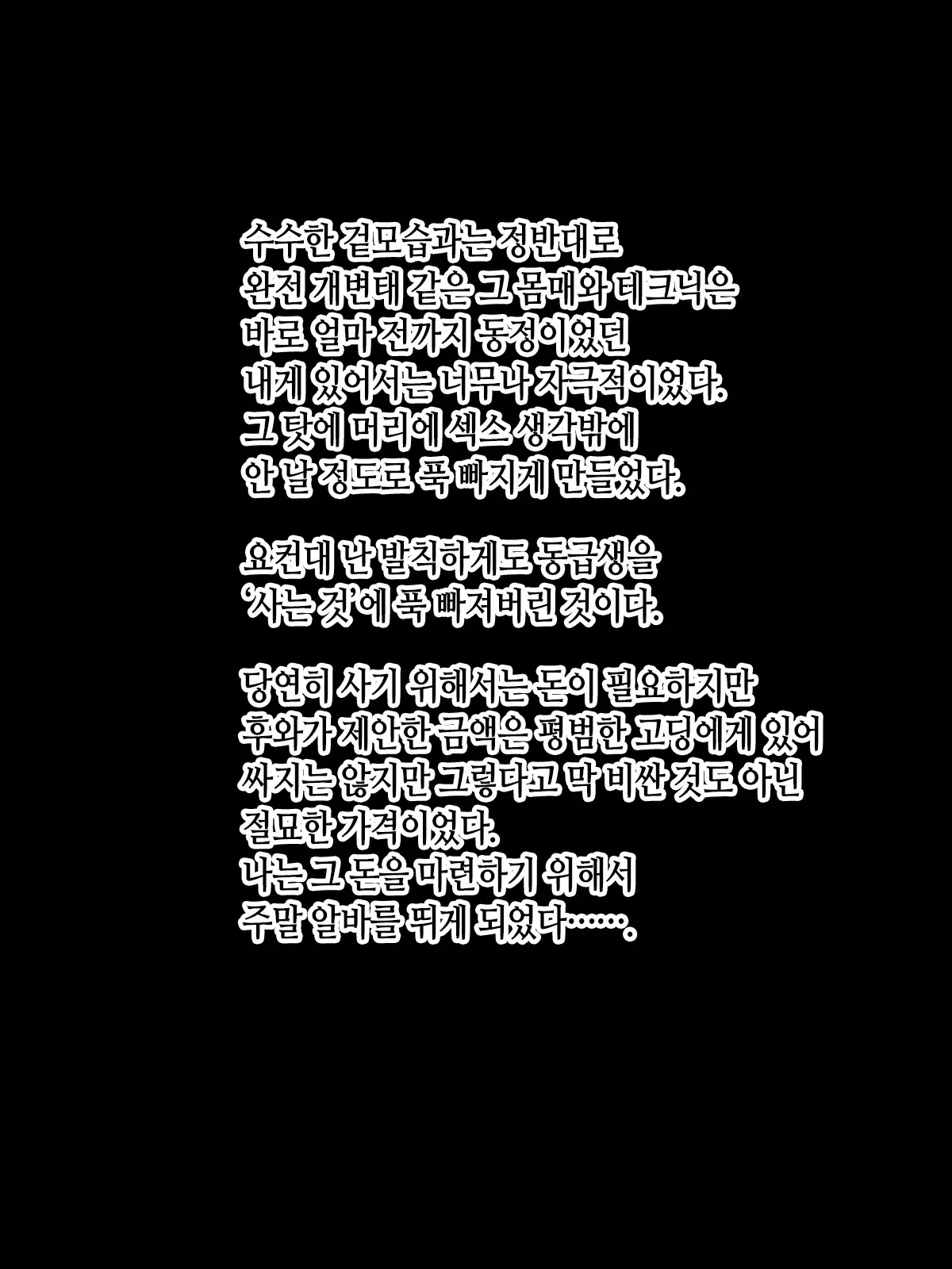 웹툰 이미지 47