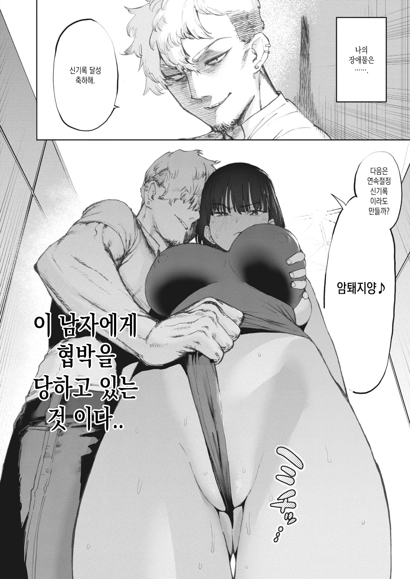 웹툰 이미지 1