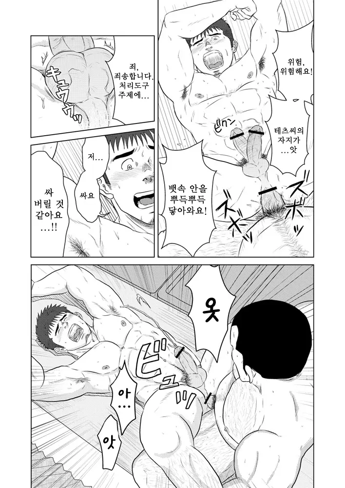웹툰 이미지 31
