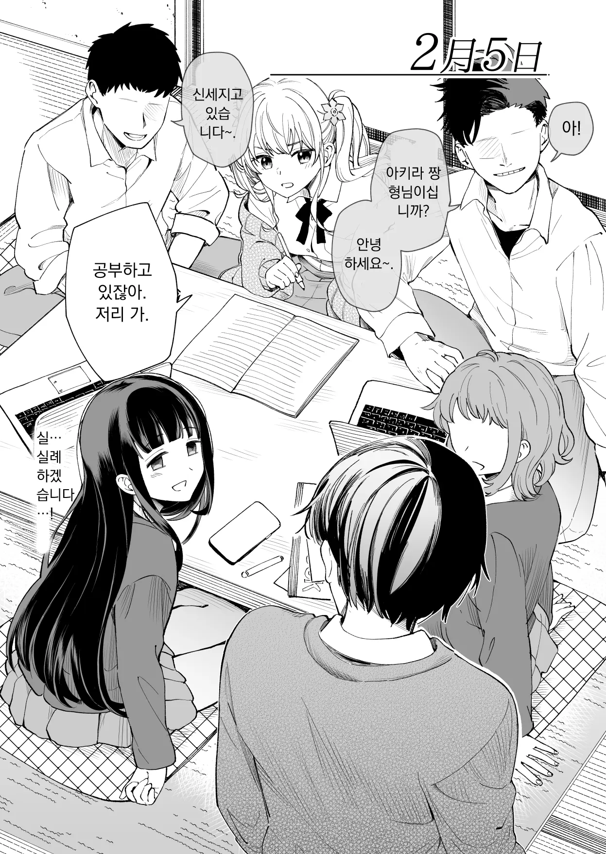 웹툰 이미지 5