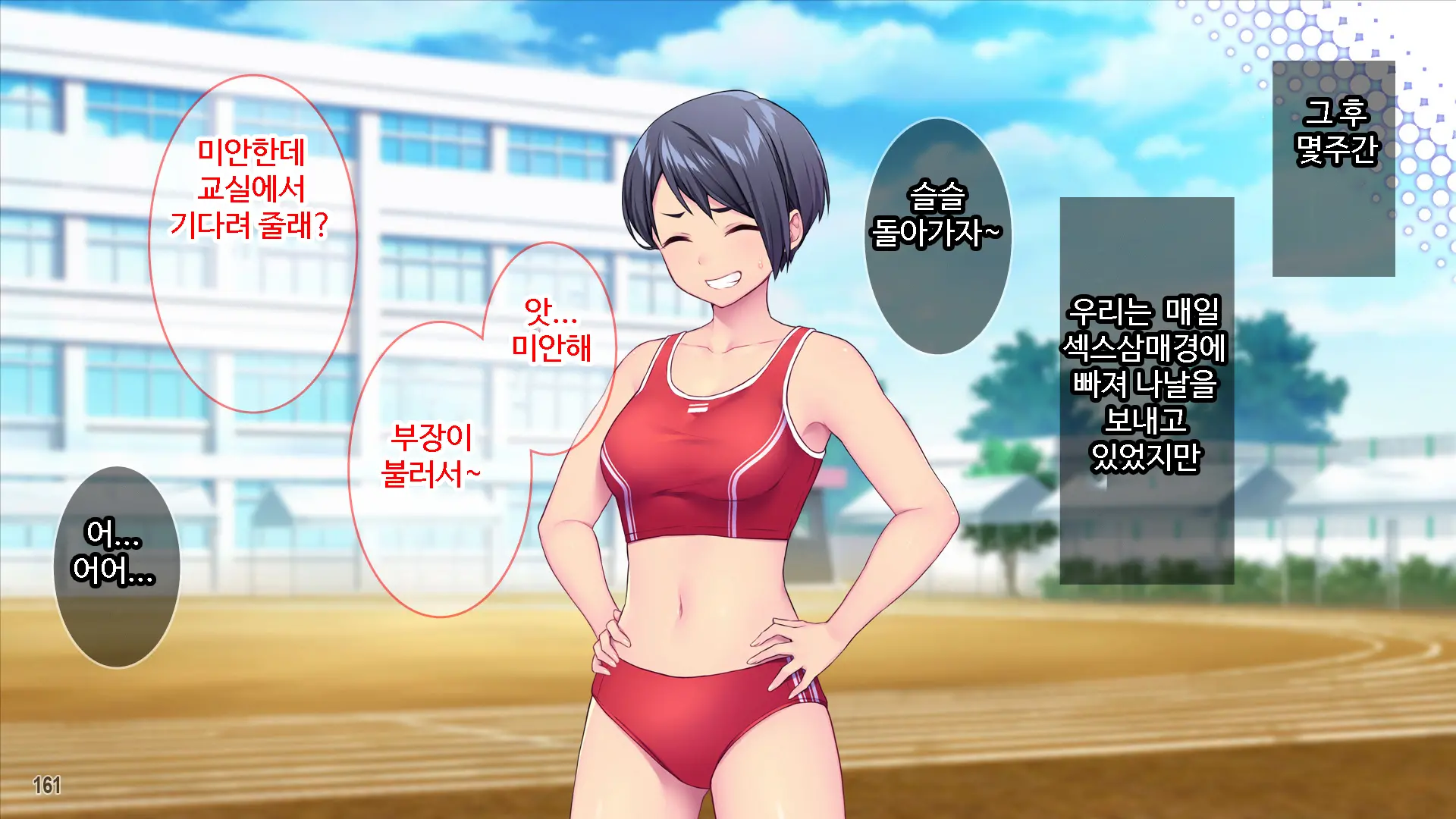 웹툰 이미지 161