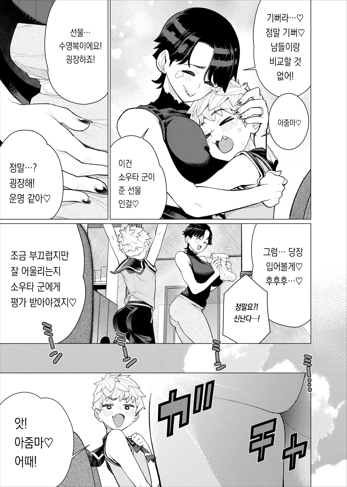 웹툰 이미지 5