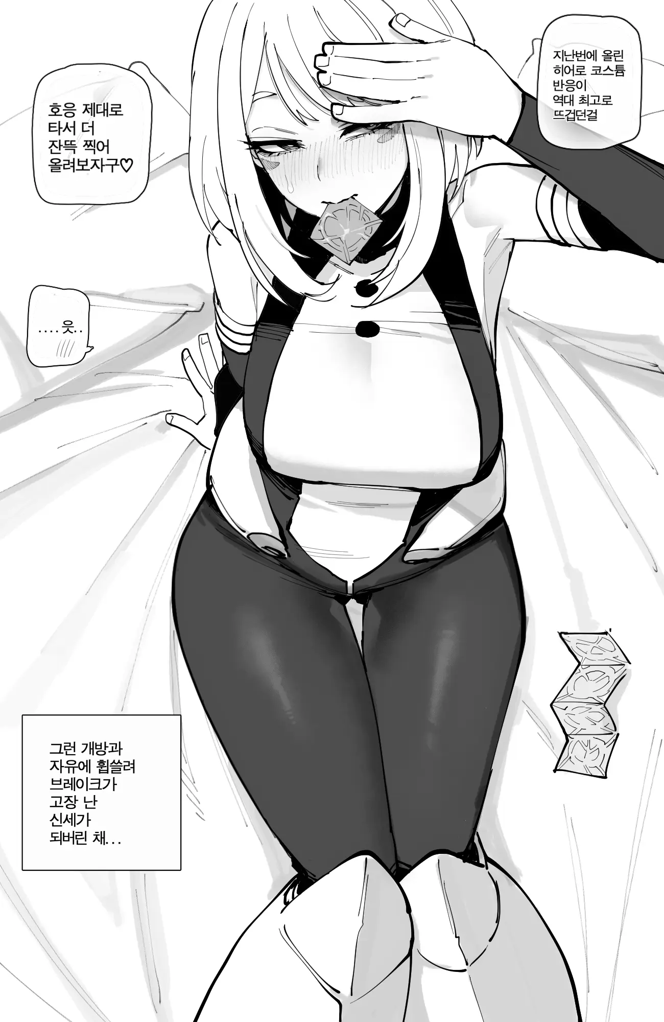 웹툰 이미지 17