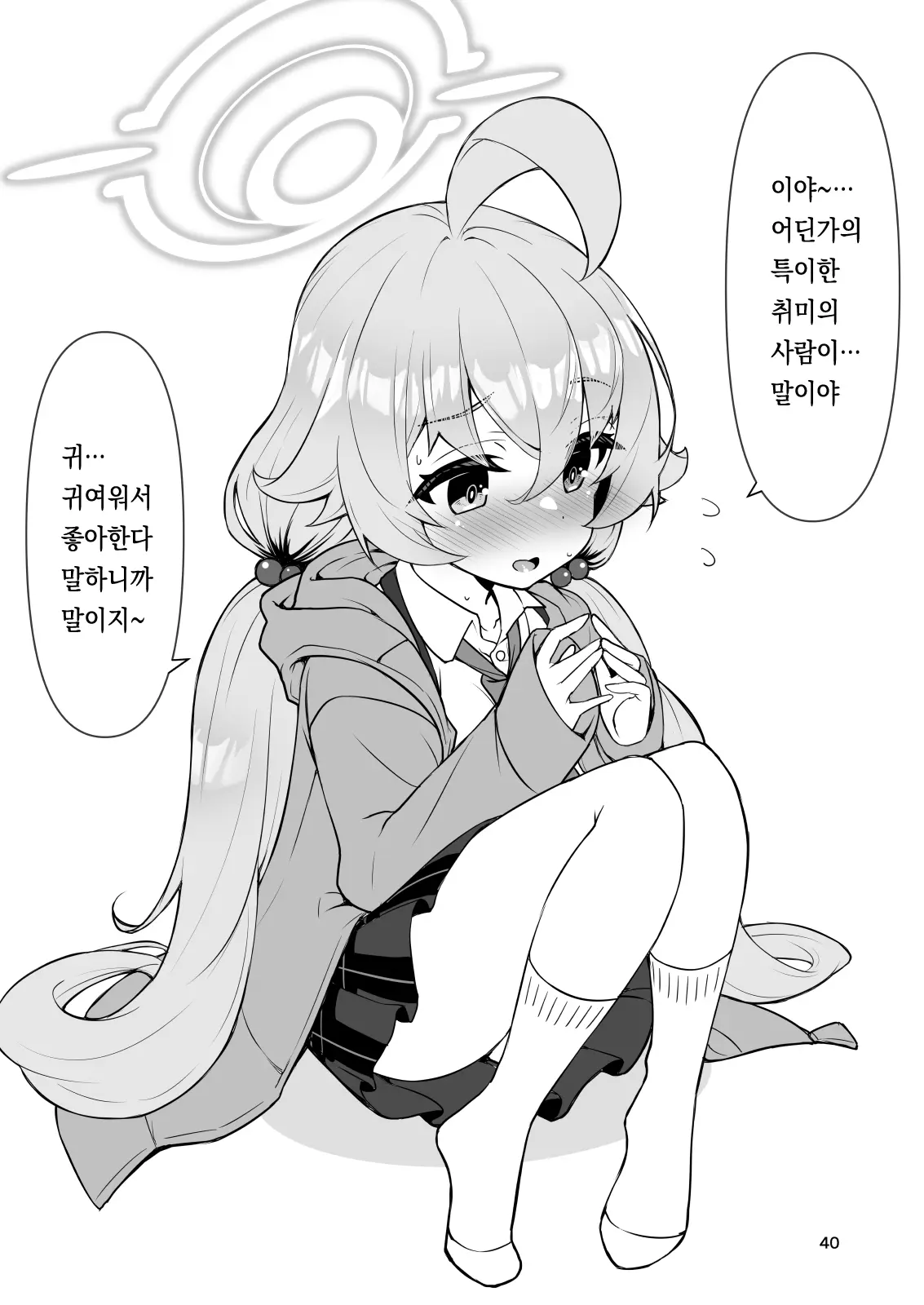 웹툰 이미지 38