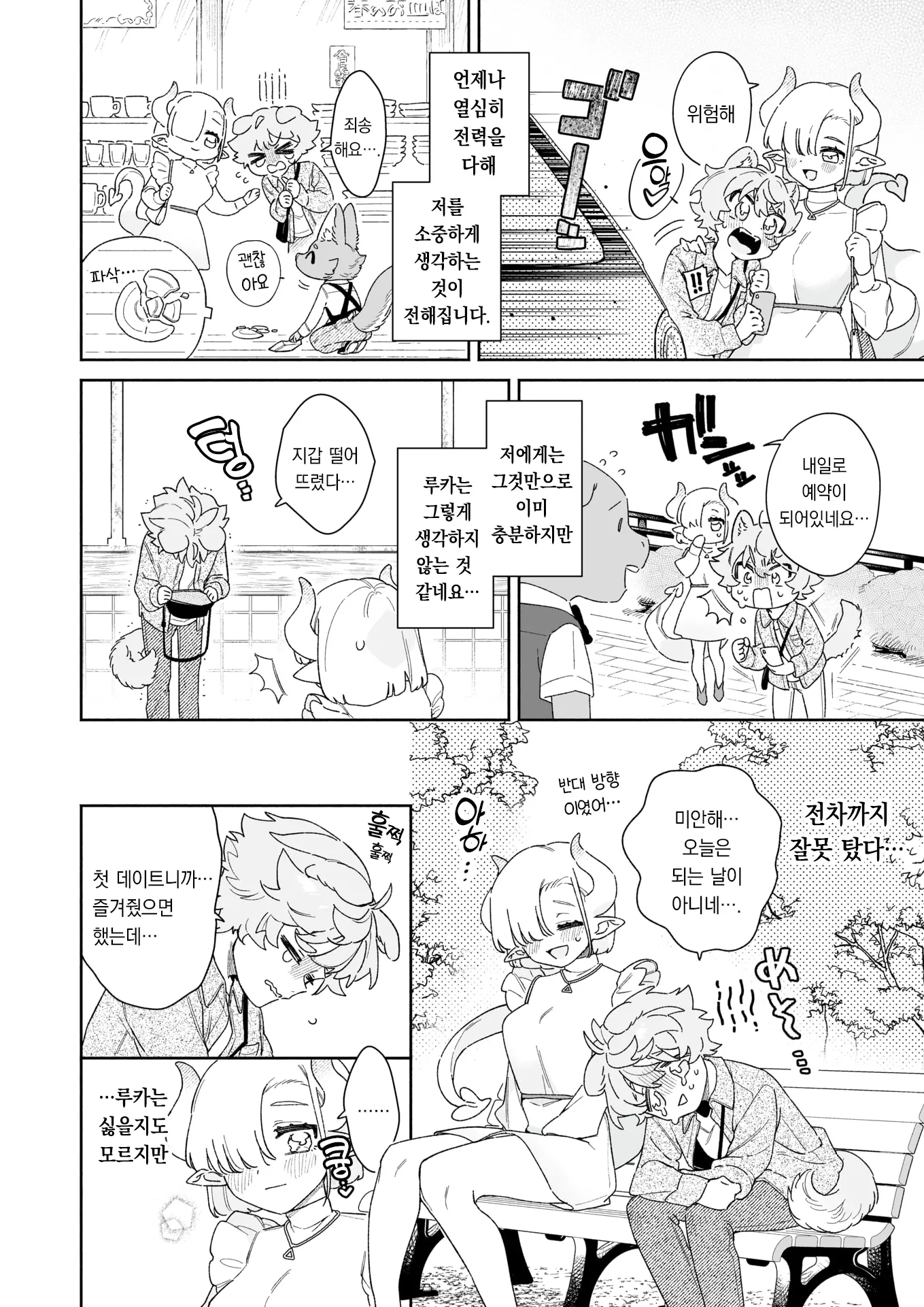 웹툰 이미지 2