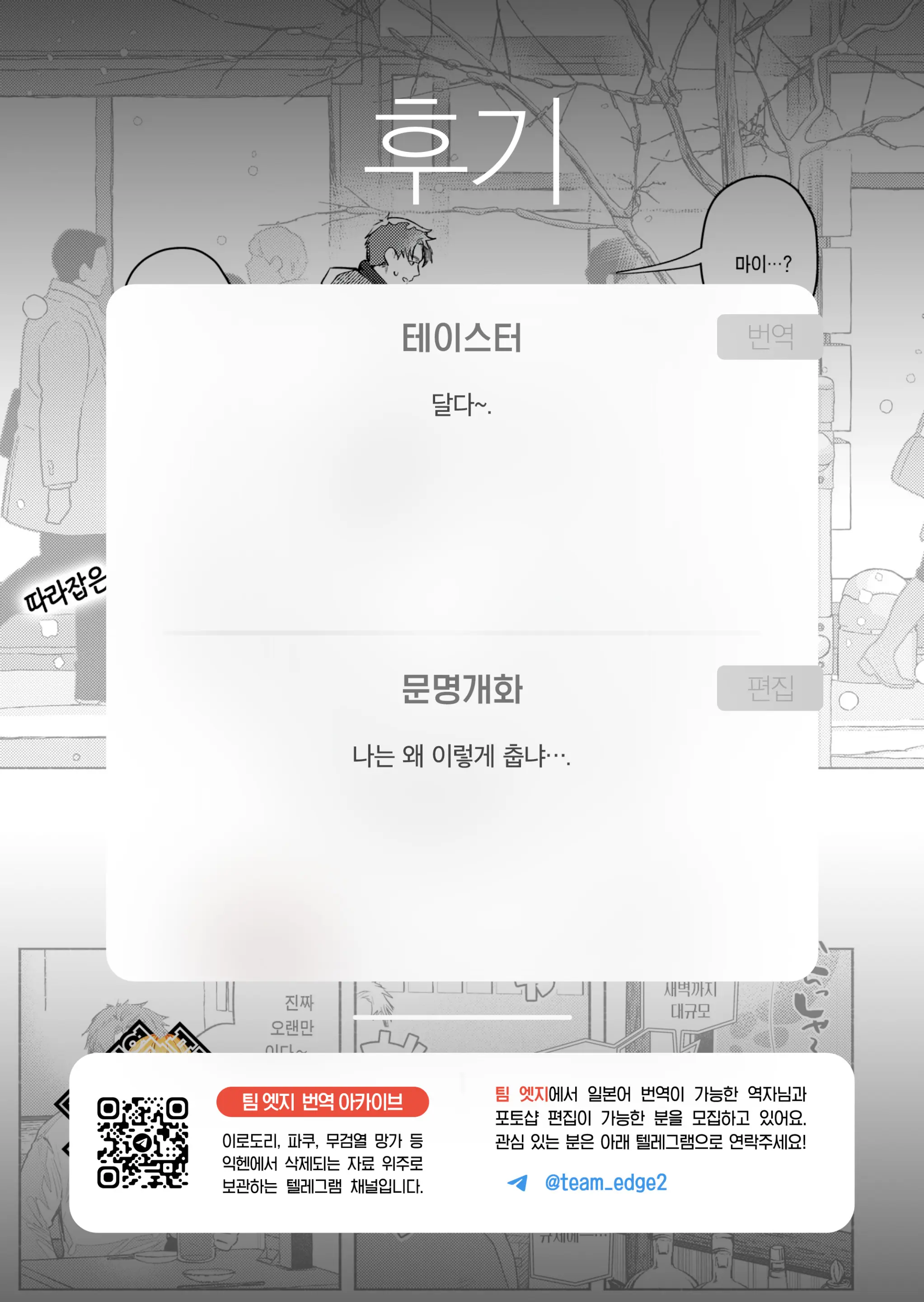 웹툰 이미지 23