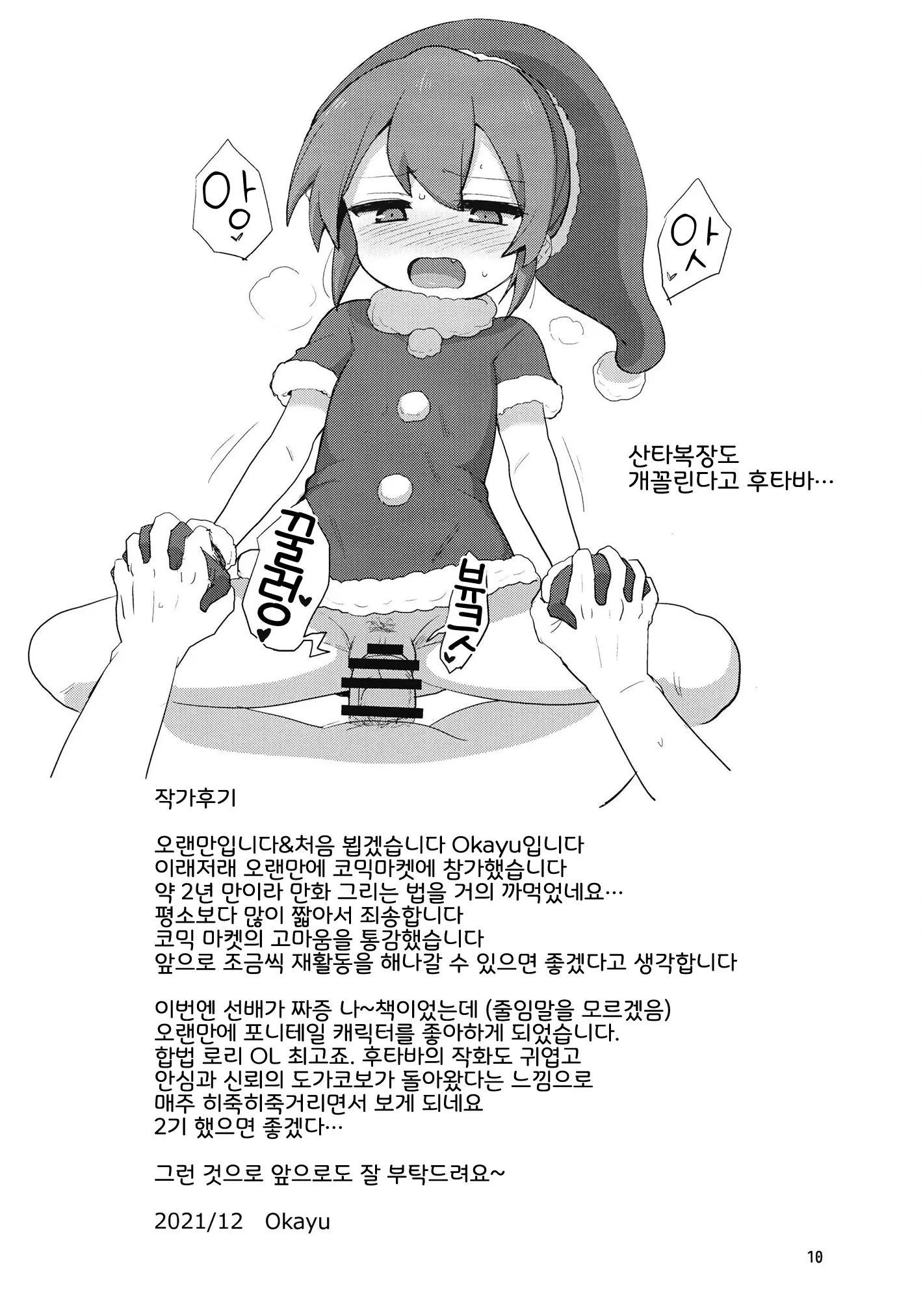 웹툰 이미지 9