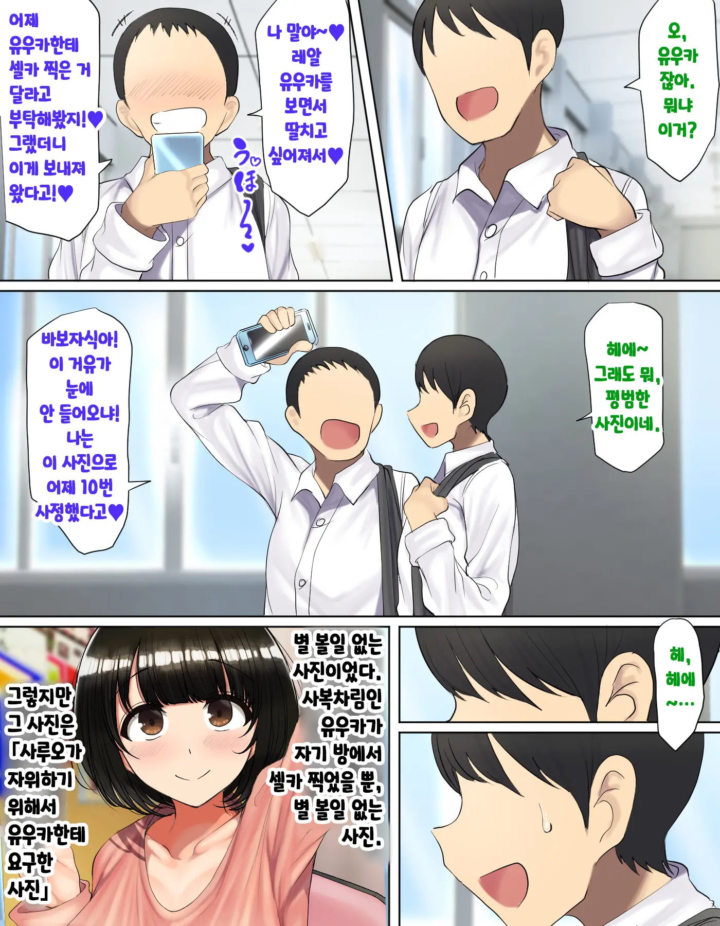 웹툰 이미지 8