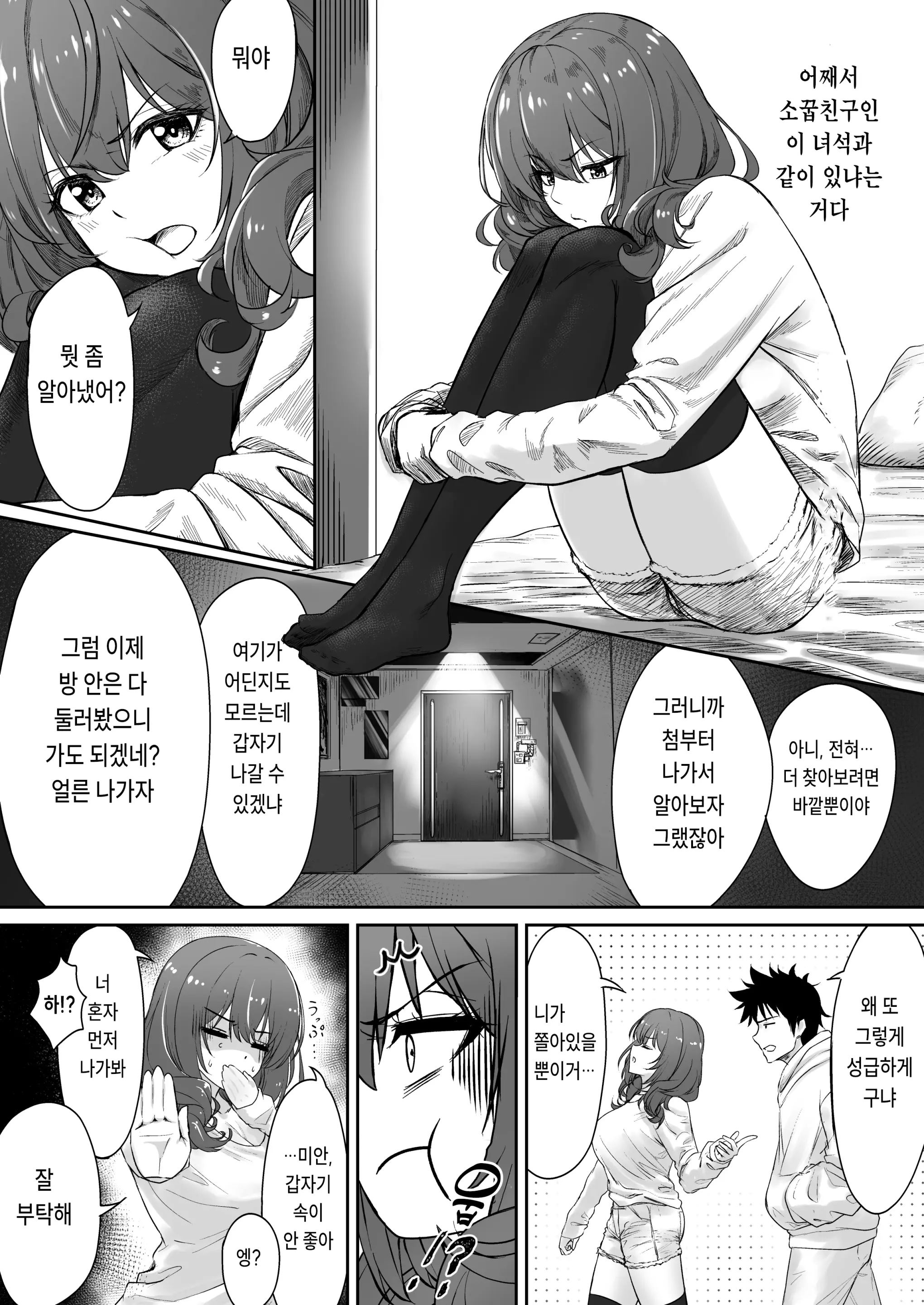 웹툰 이미지 3