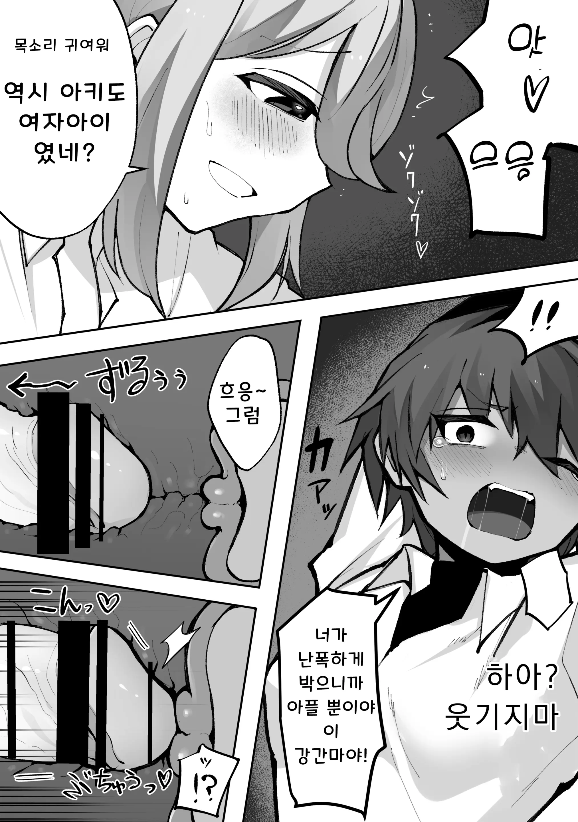 웹툰 이미지 10