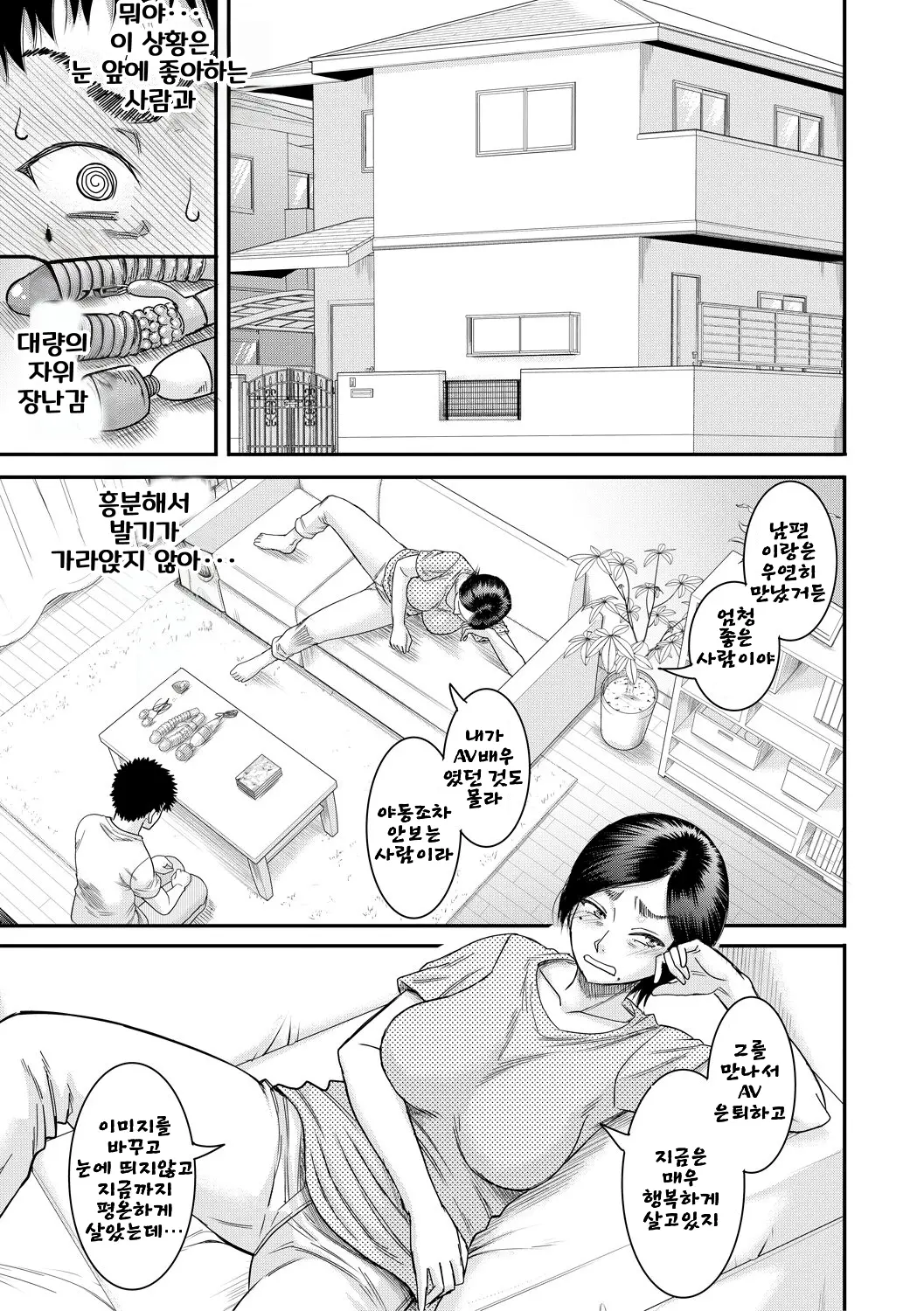웹툰 이미지 166
