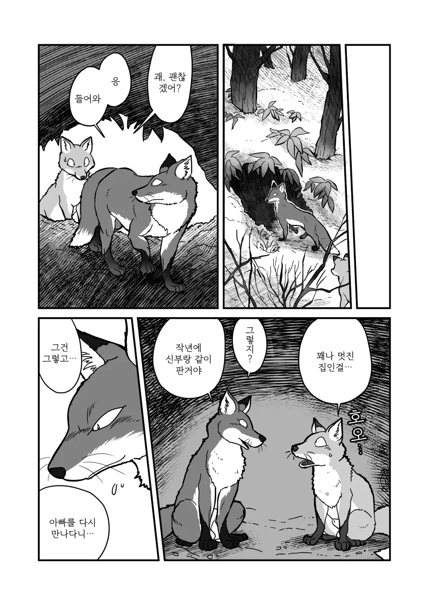 웹툰 이미지 4