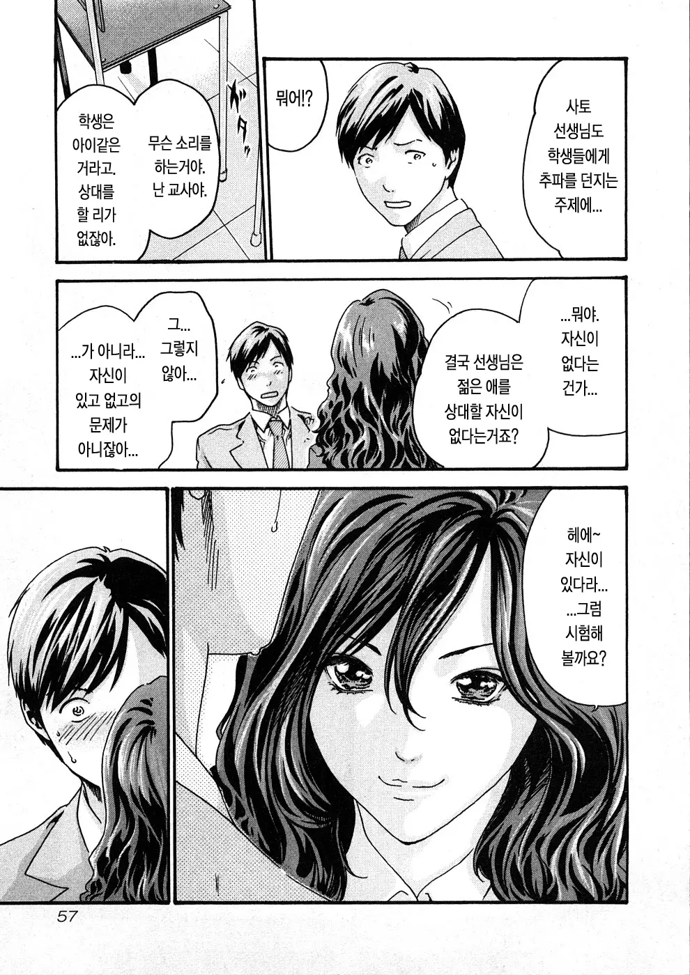 웹툰 이미지 59