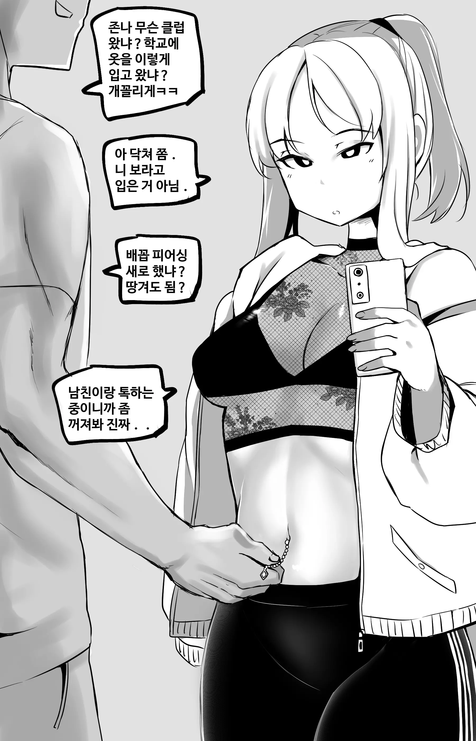 웹툰 이미지 1