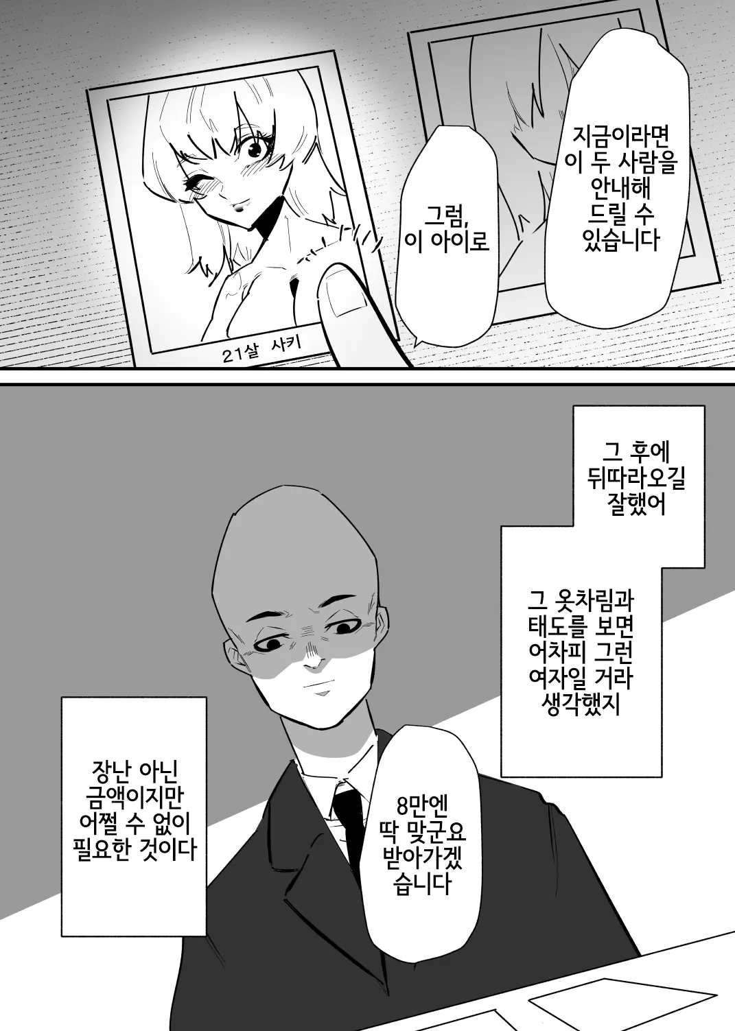 웹툰 이미지 3