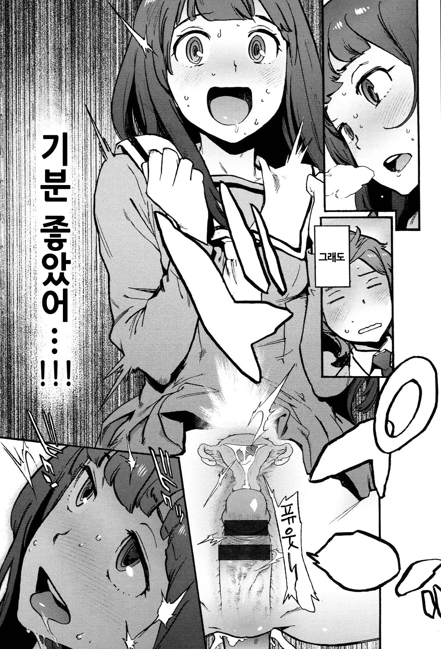 웹툰 이미지 231