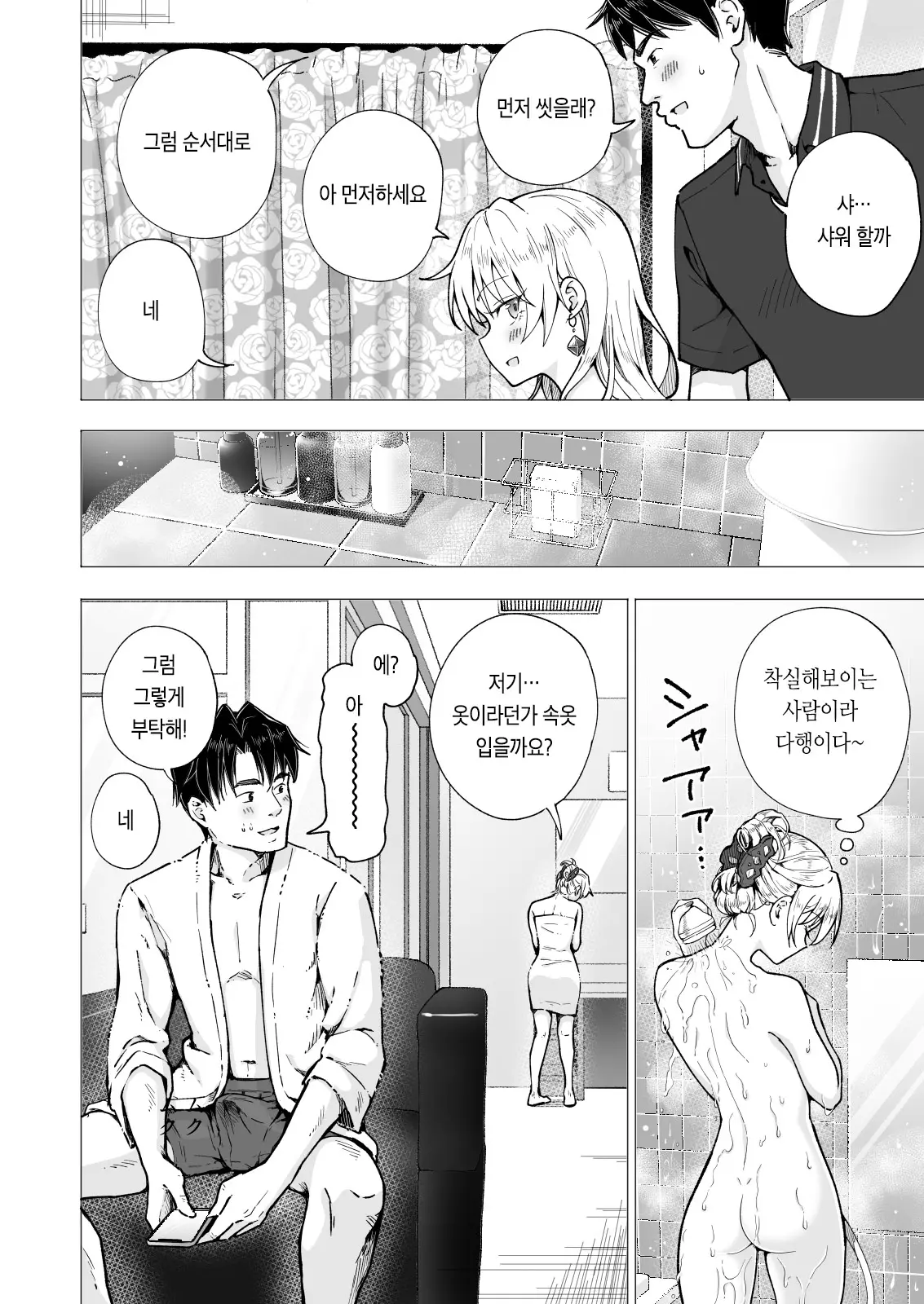 웹툰 이미지 21
