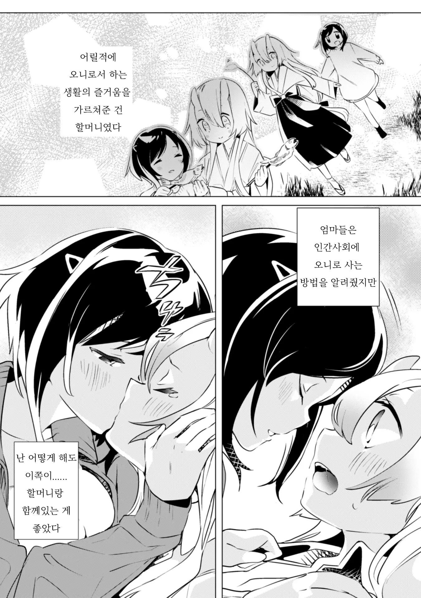 웹툰 이미지 86
