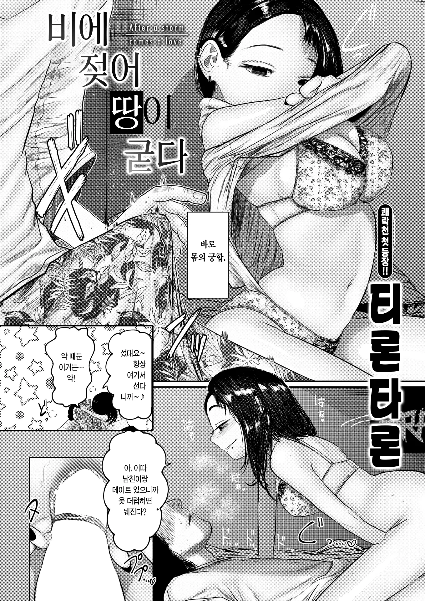 웹툰 이미지 3