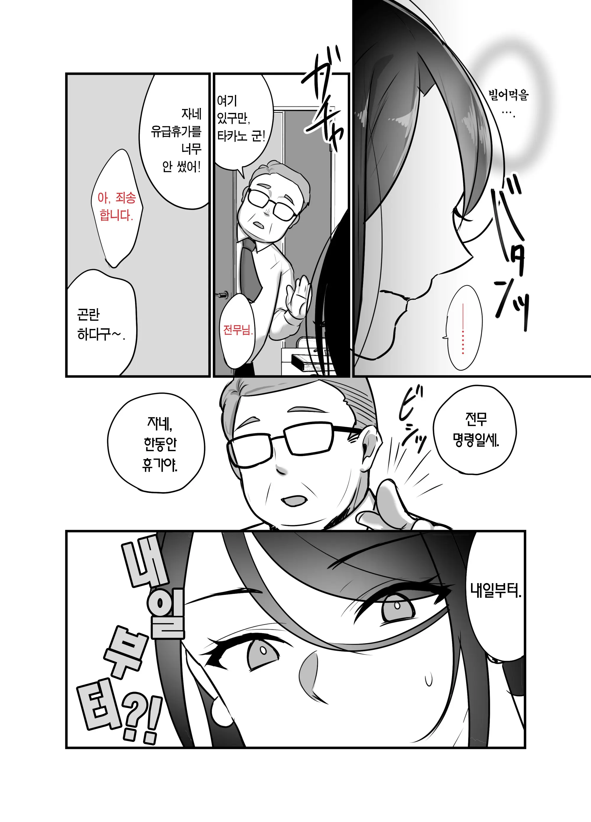 웹툰 이미지 45