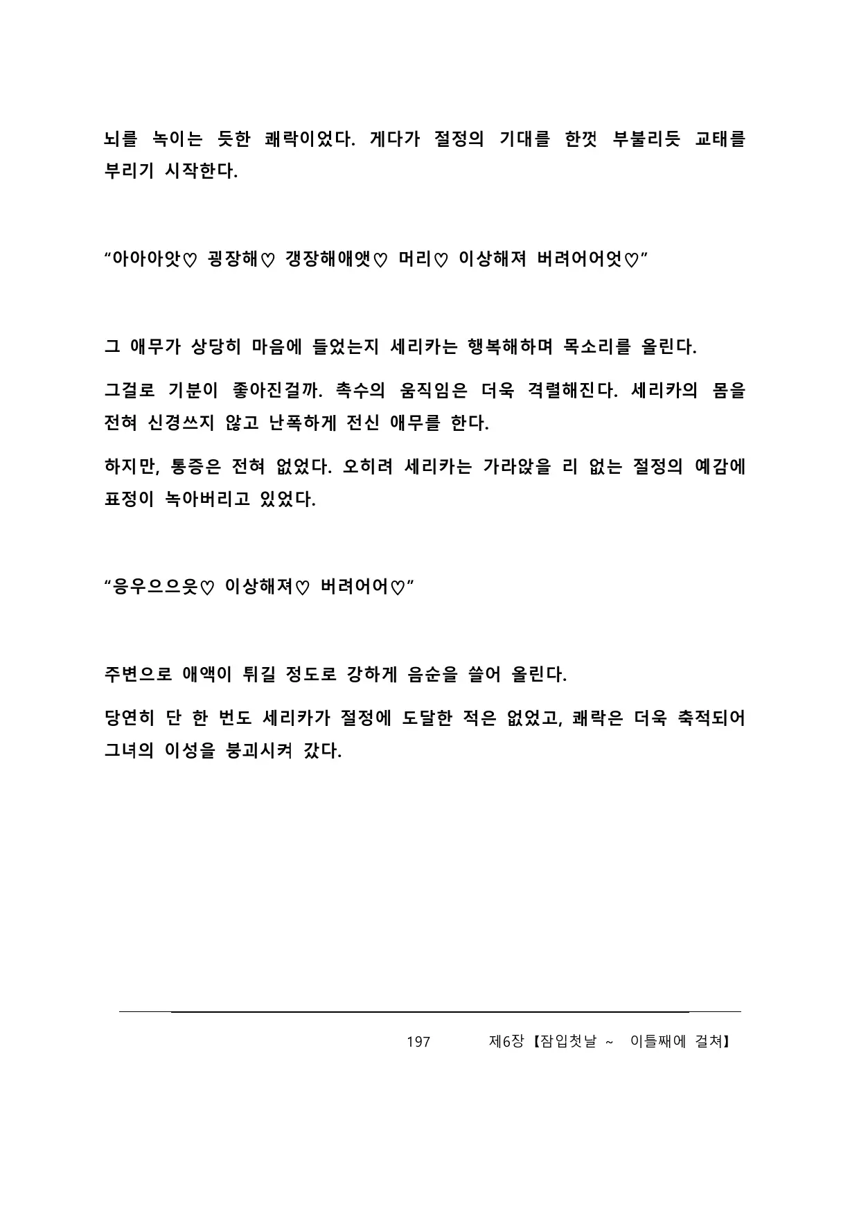 웹툰 이미지 202