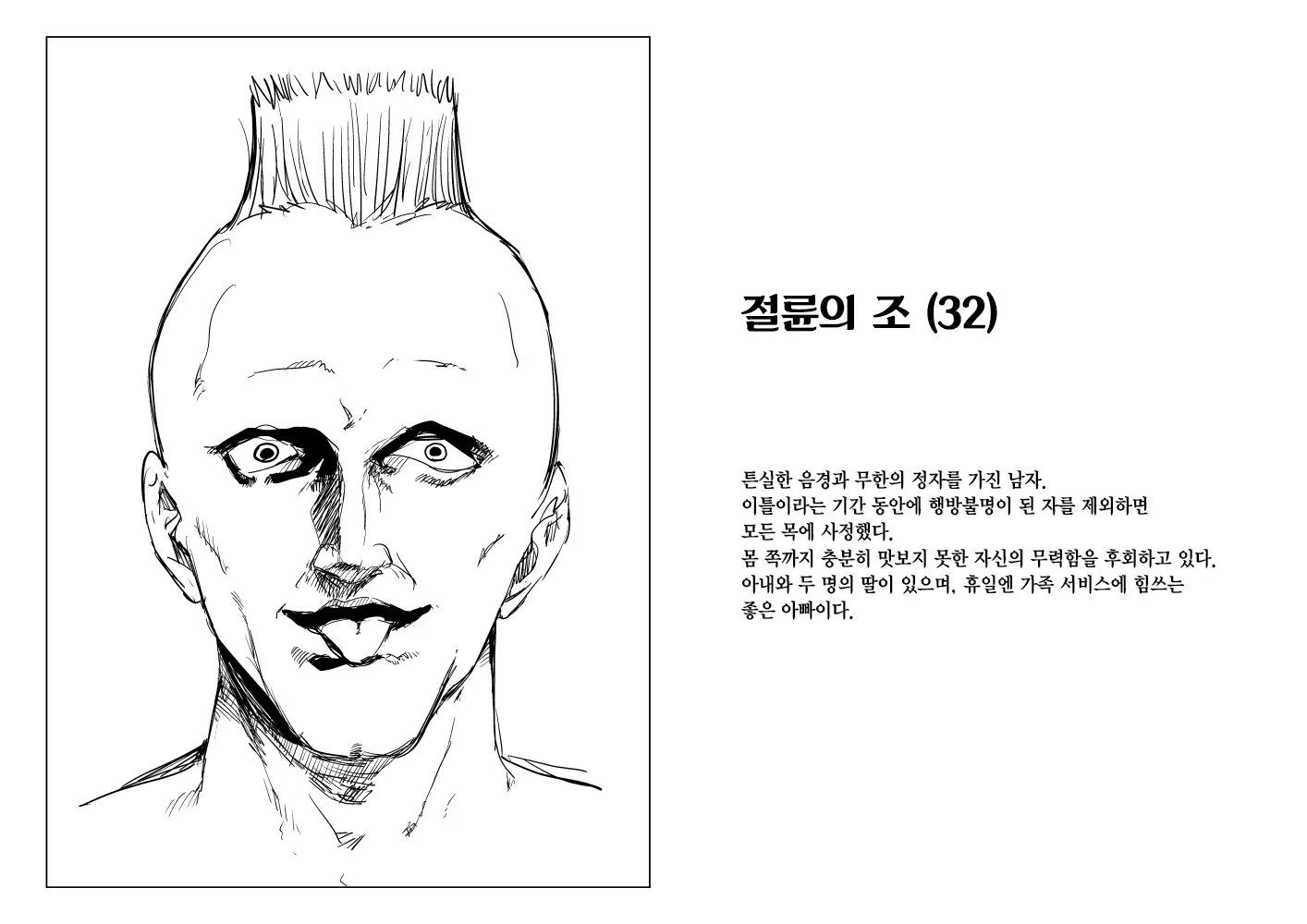 웹툰 이미지 55