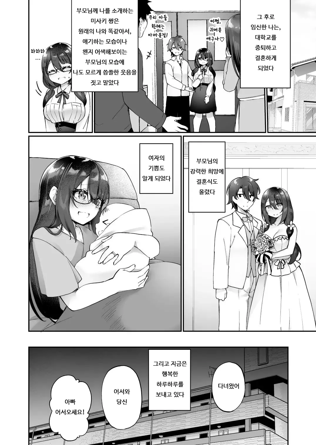웹툰 이미지 45