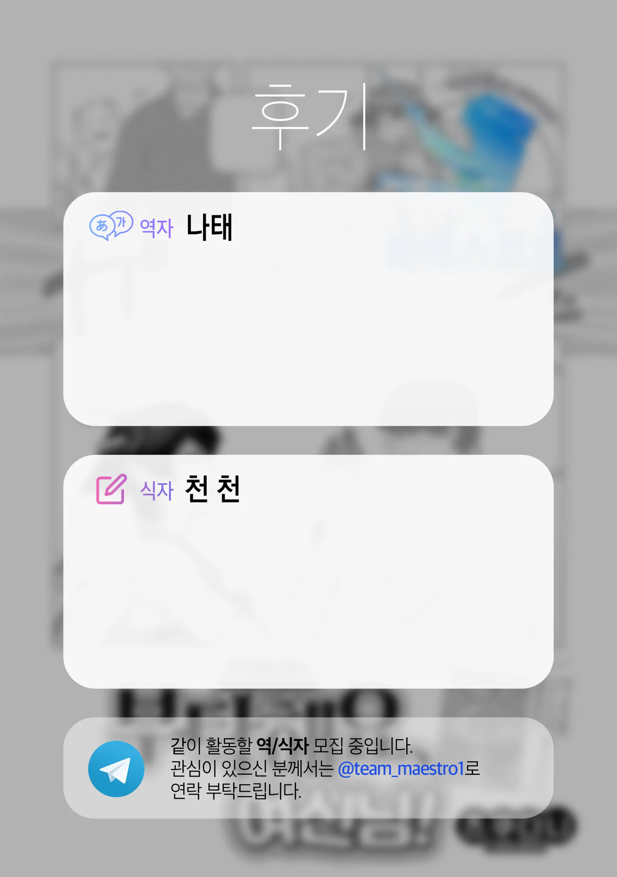 웹툰 이미지 25