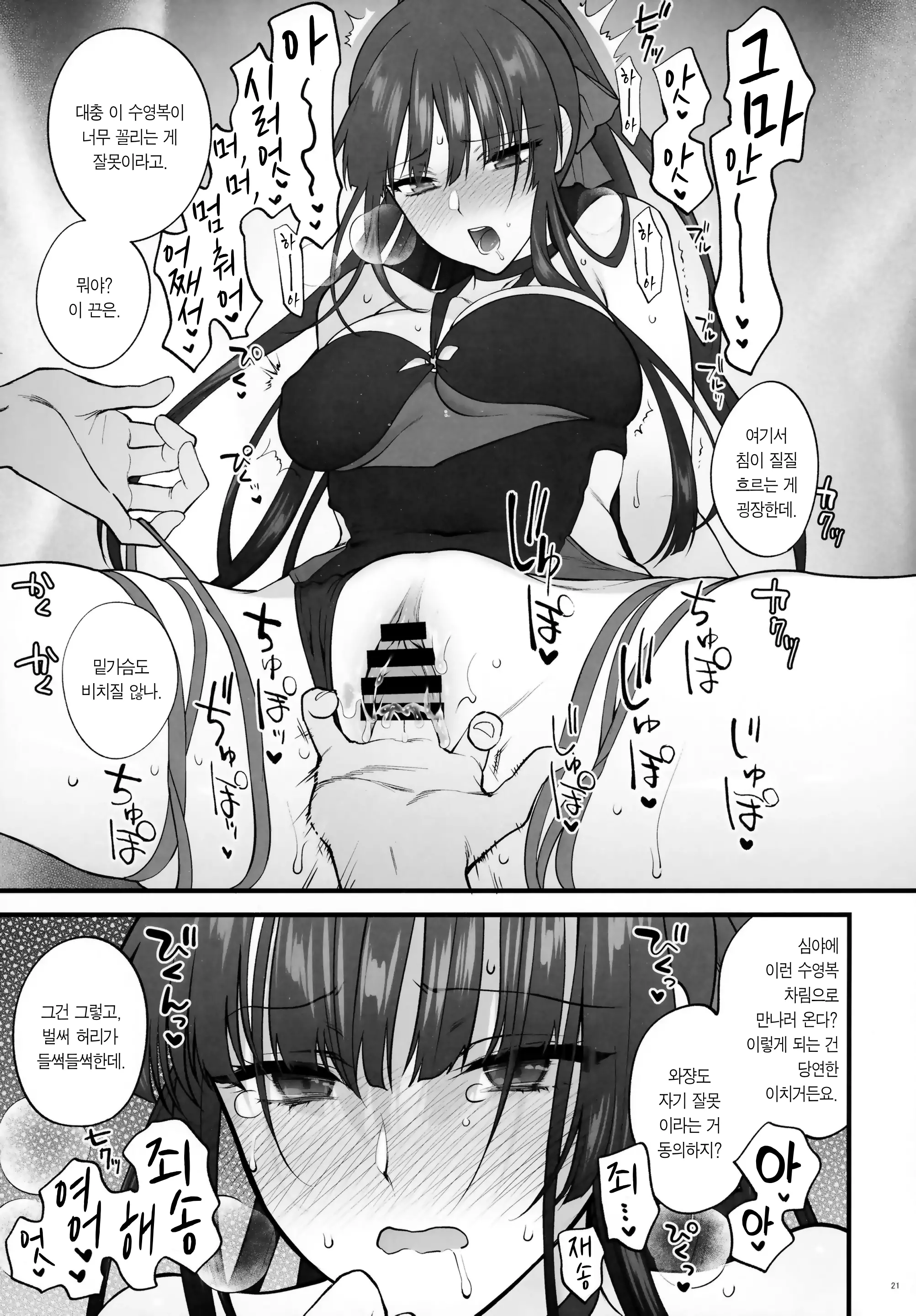 웹툰 이미지 19