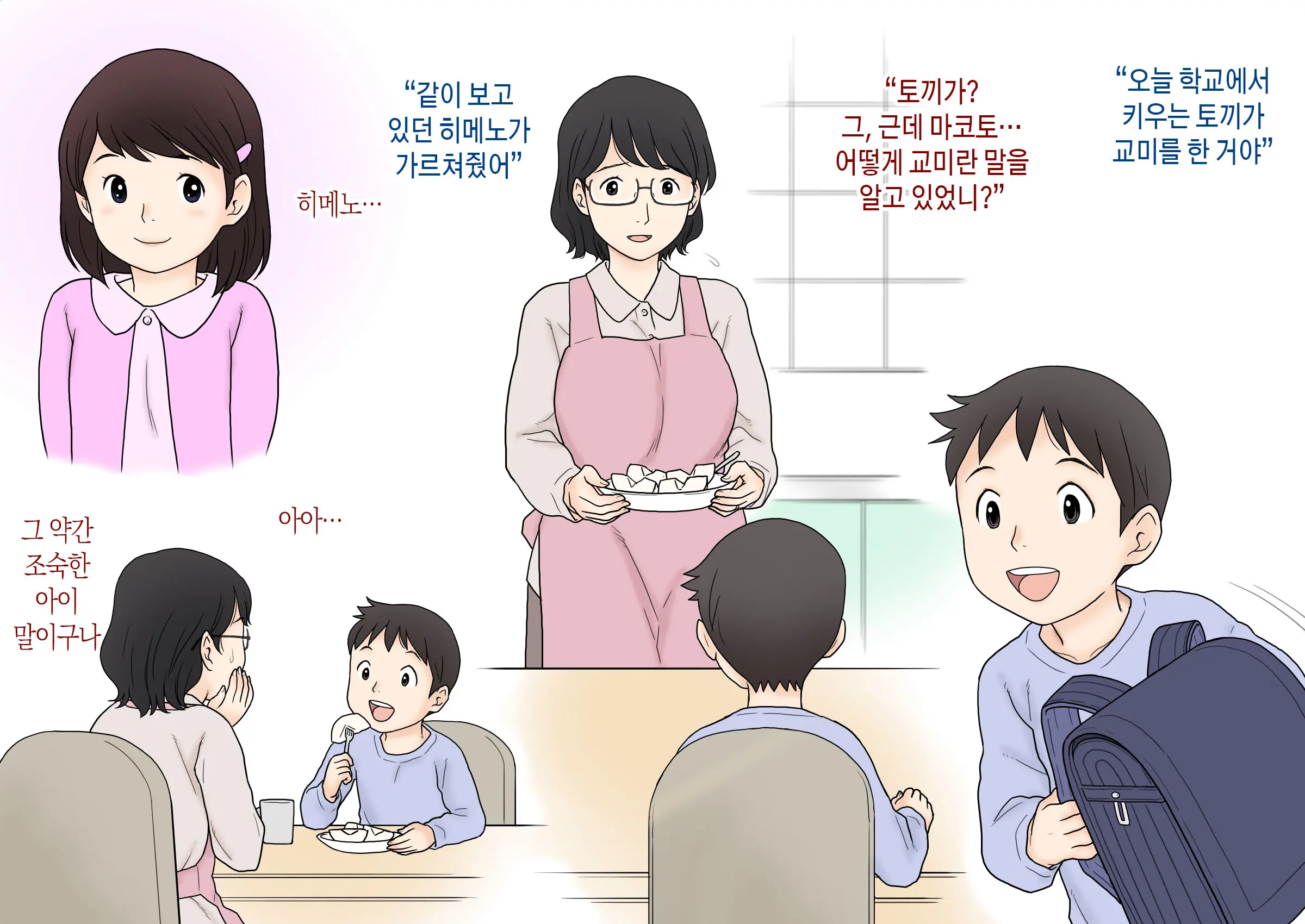 웹툰 이미지 4