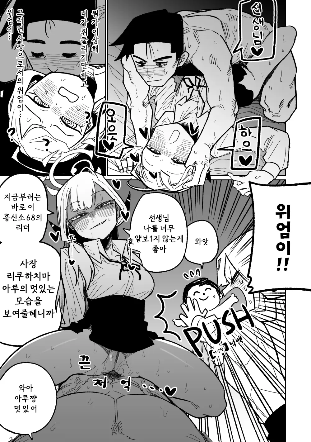 웹툰 이미지 2